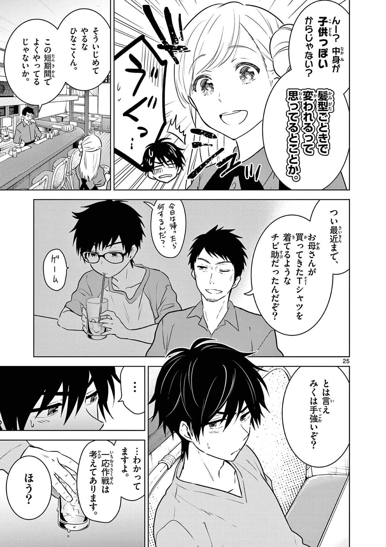 Page 25