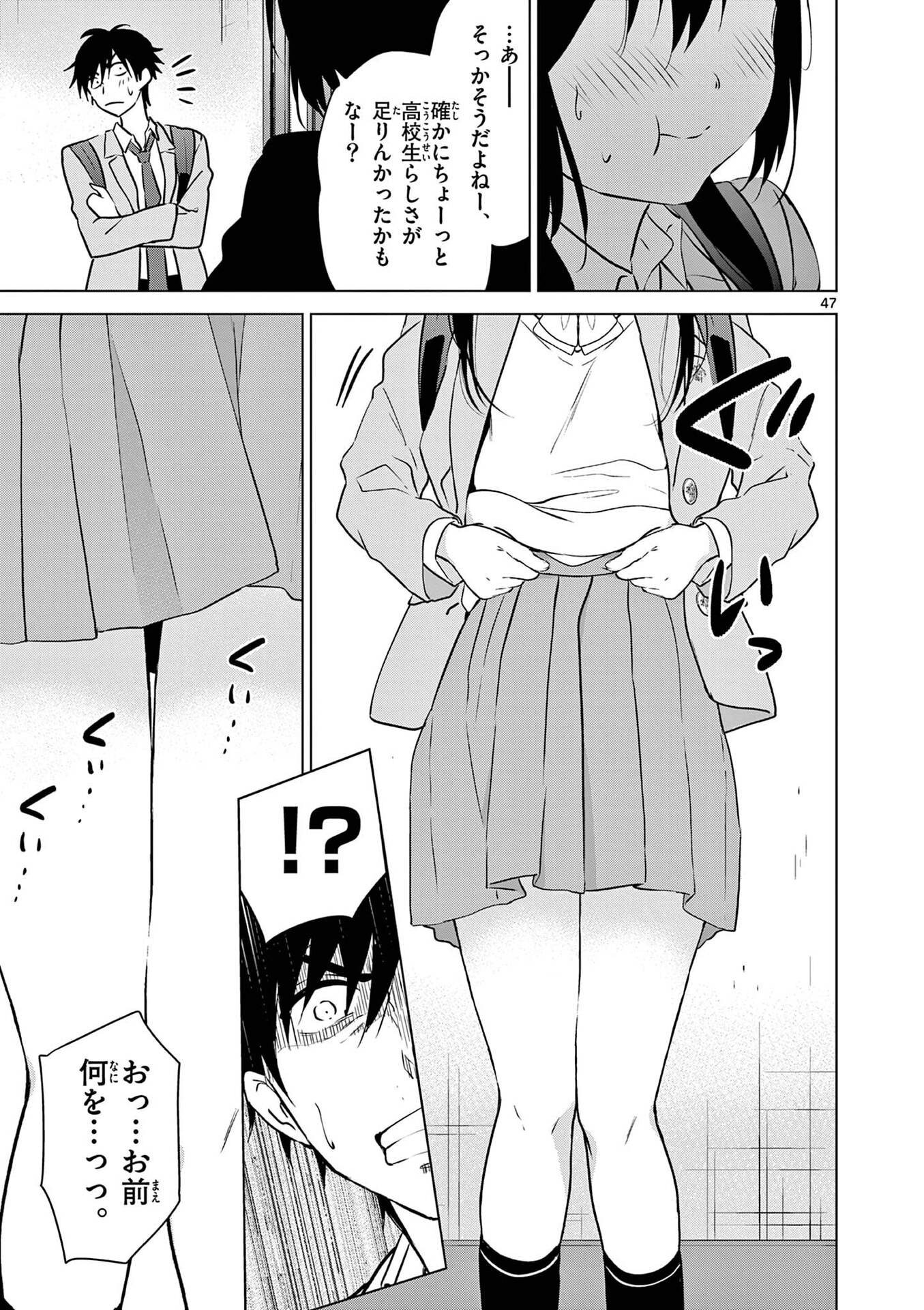 Page 47