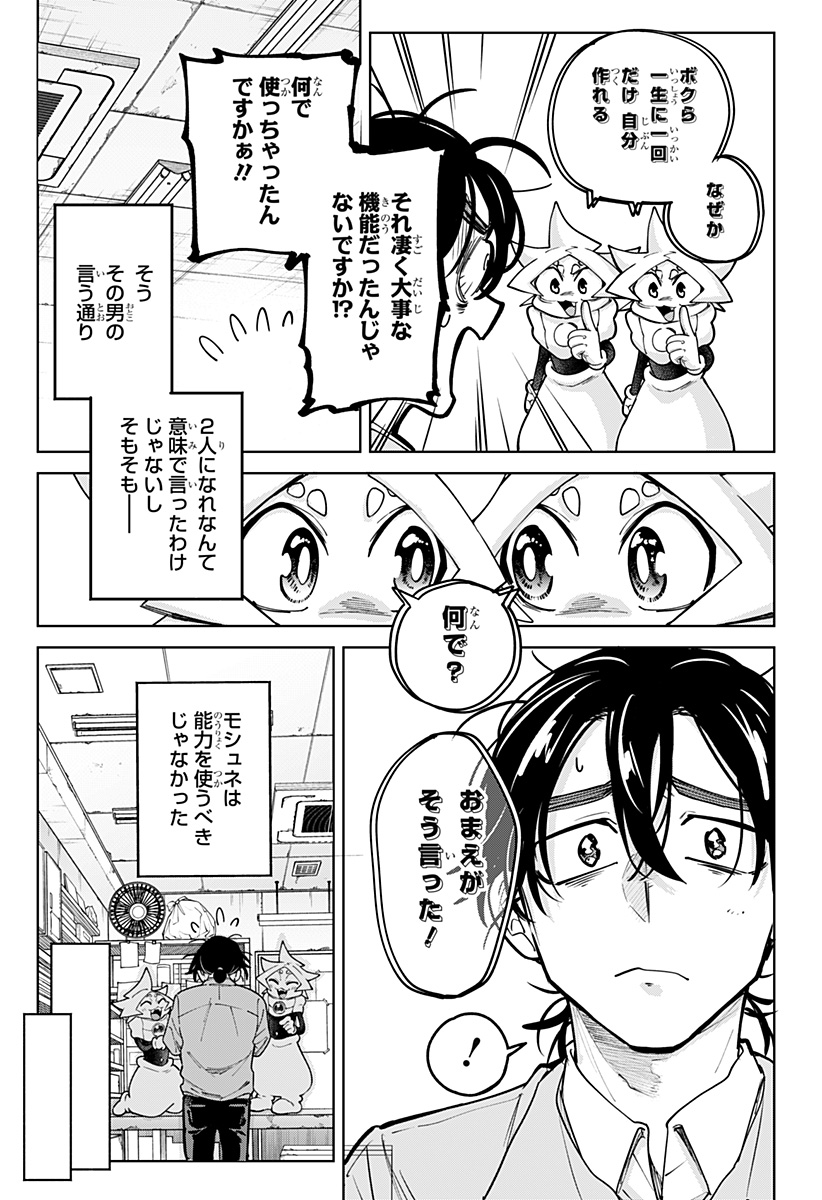 Page 53
