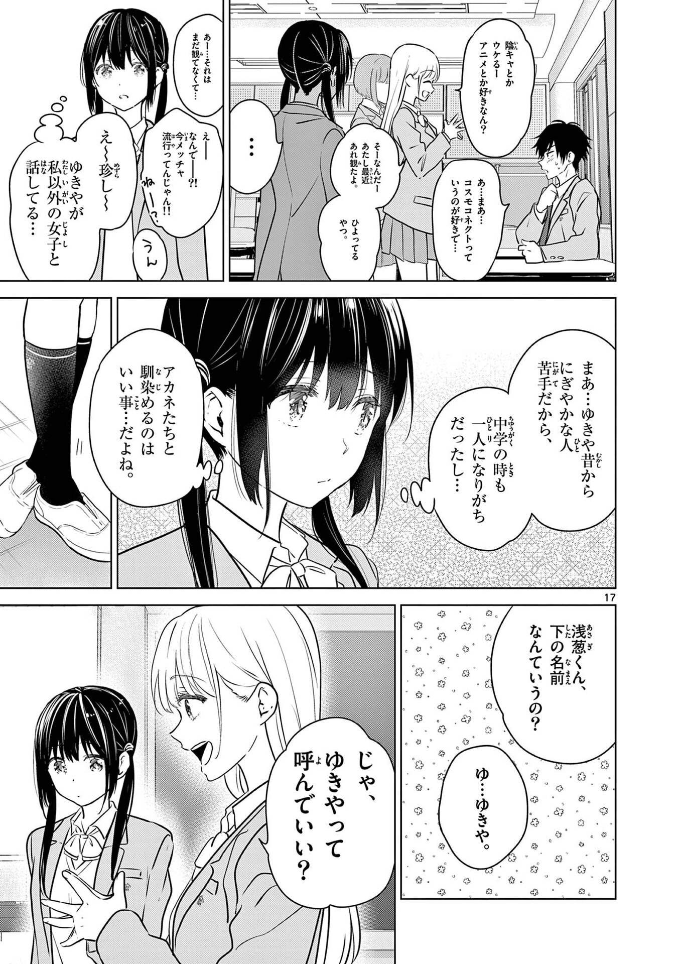 Page 17