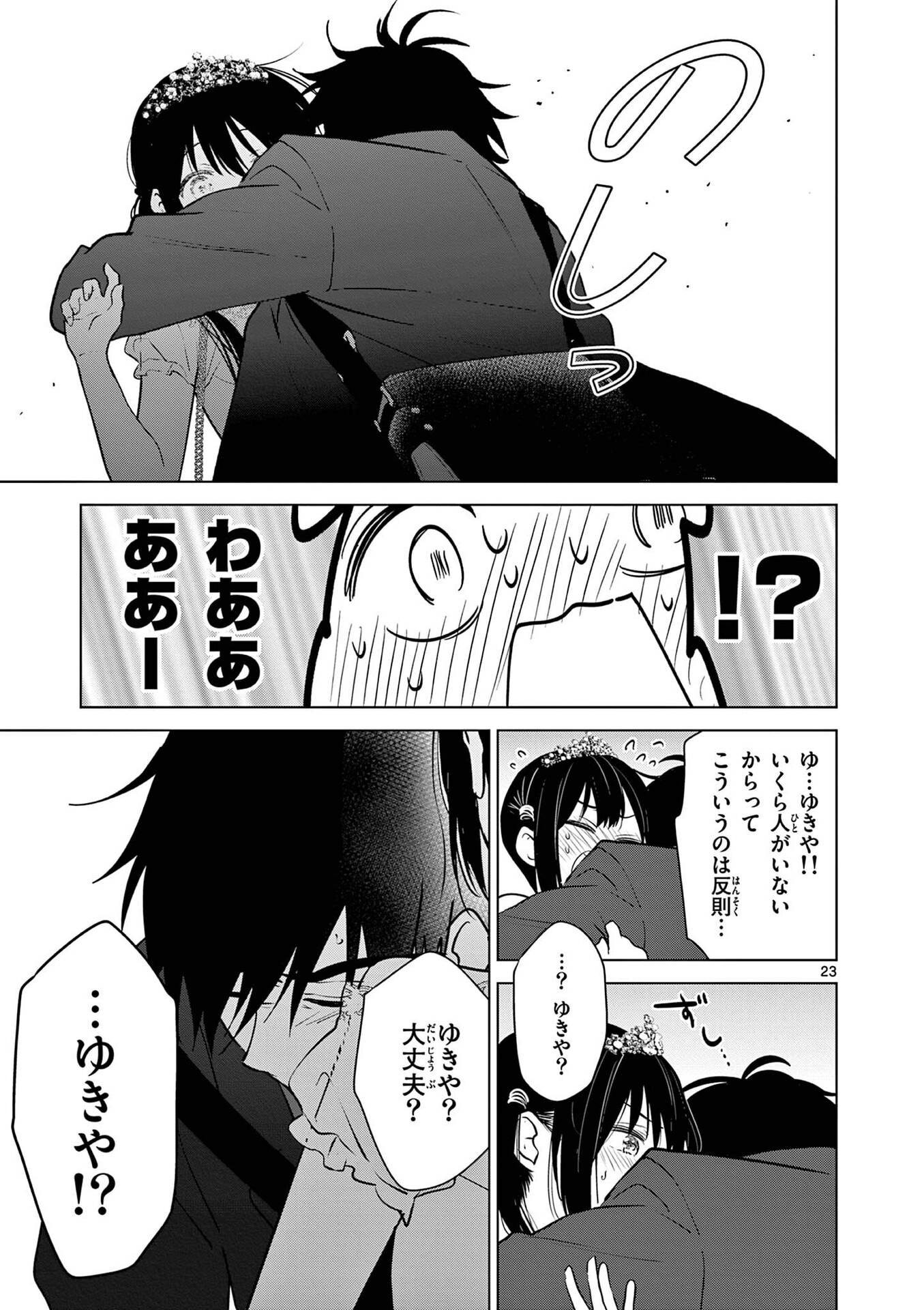 Page 23