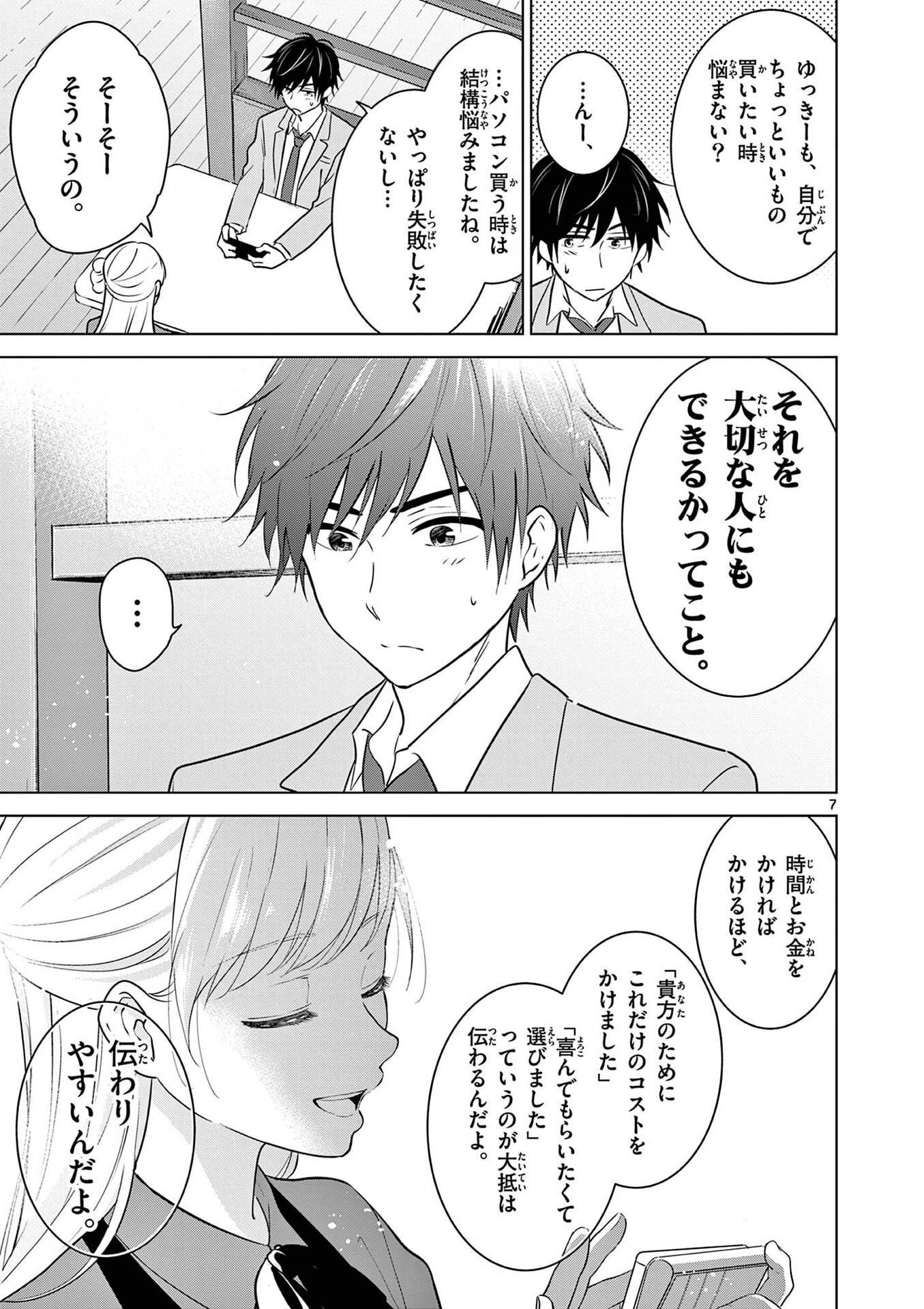 Page 7