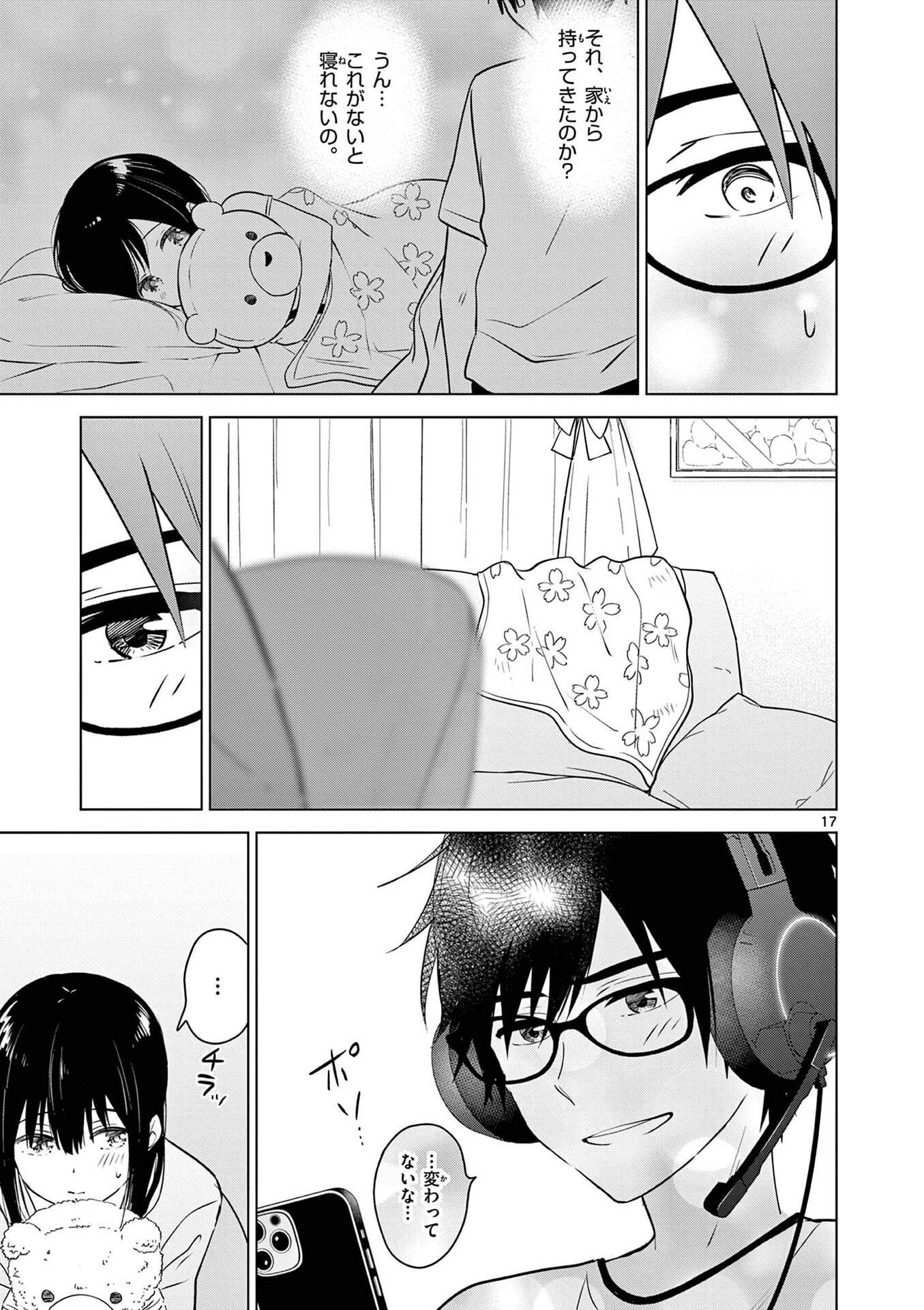 Page 17