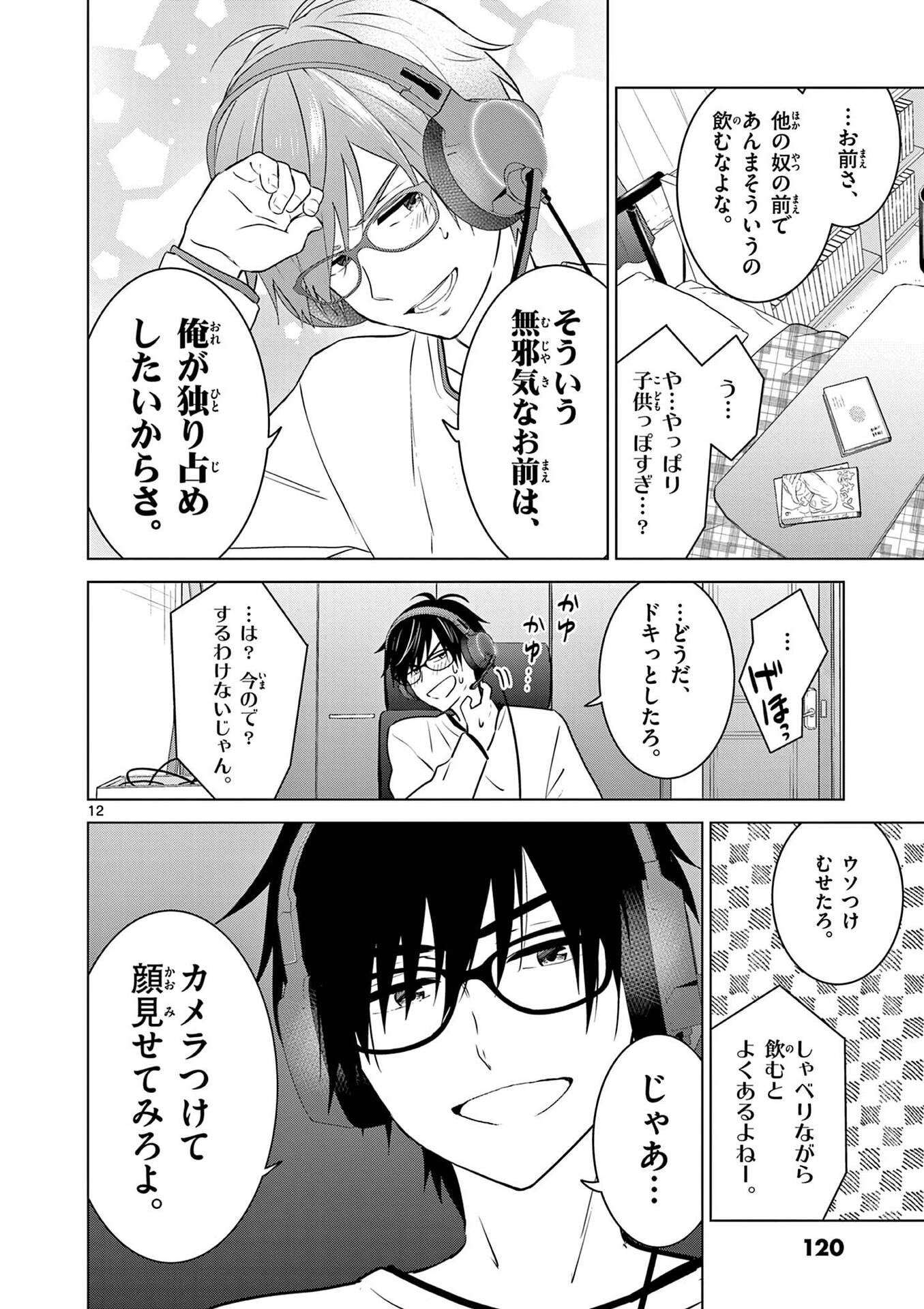 Page 12