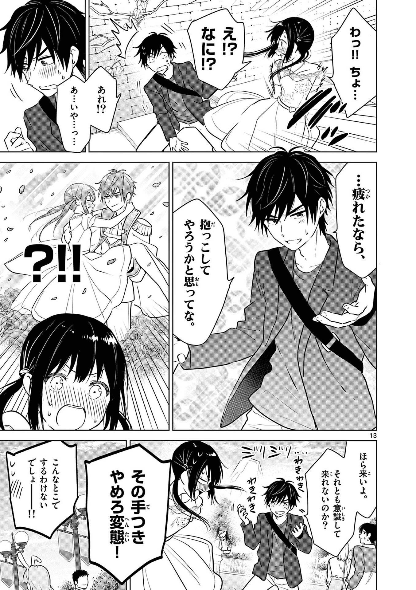 Page 13
