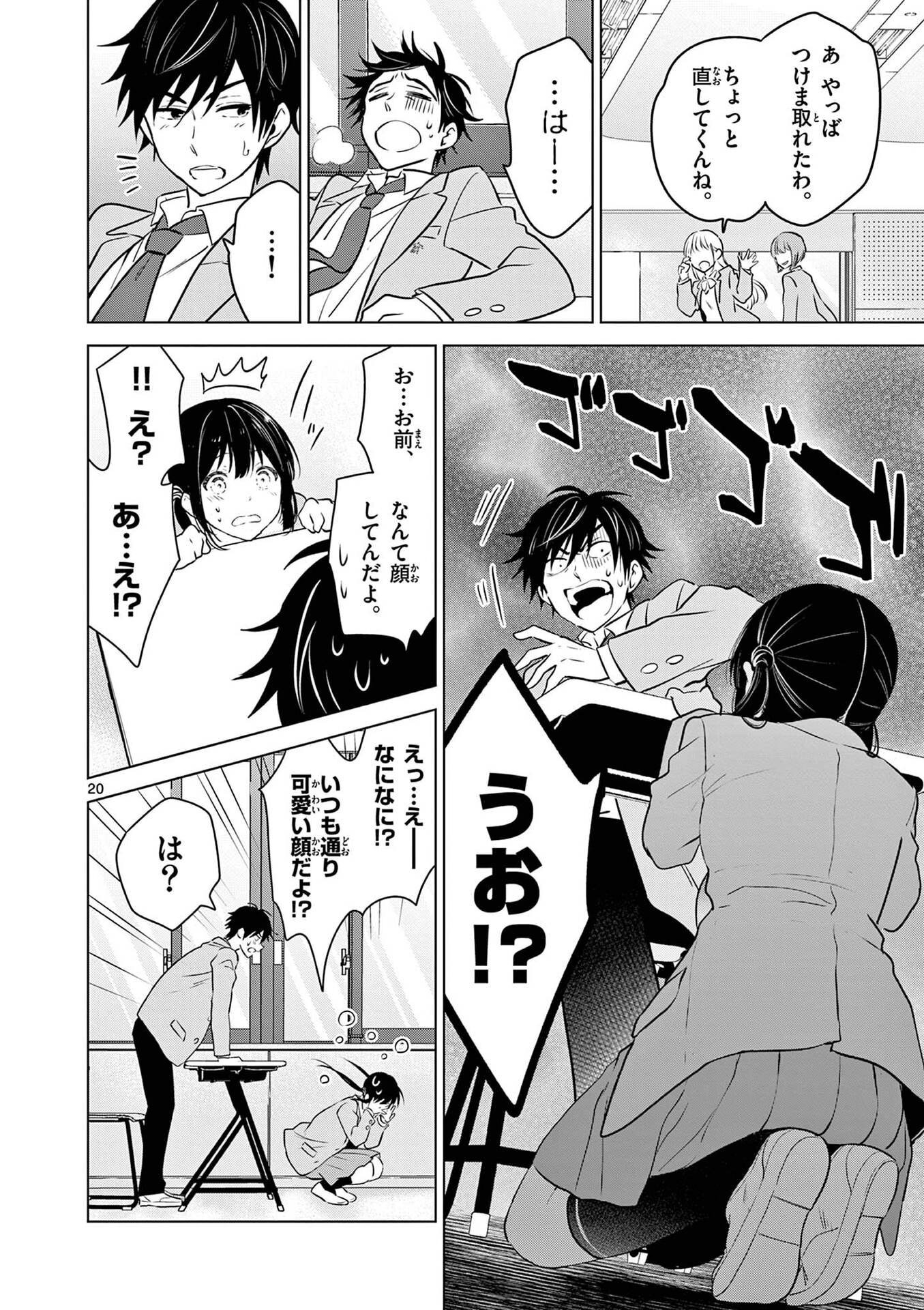 Page 20
