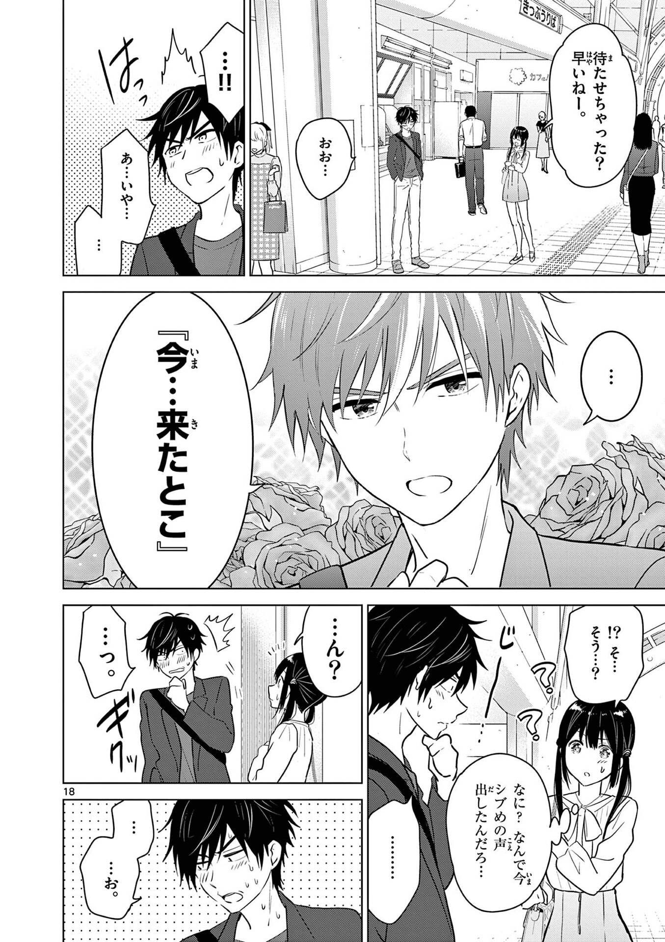 Page 18