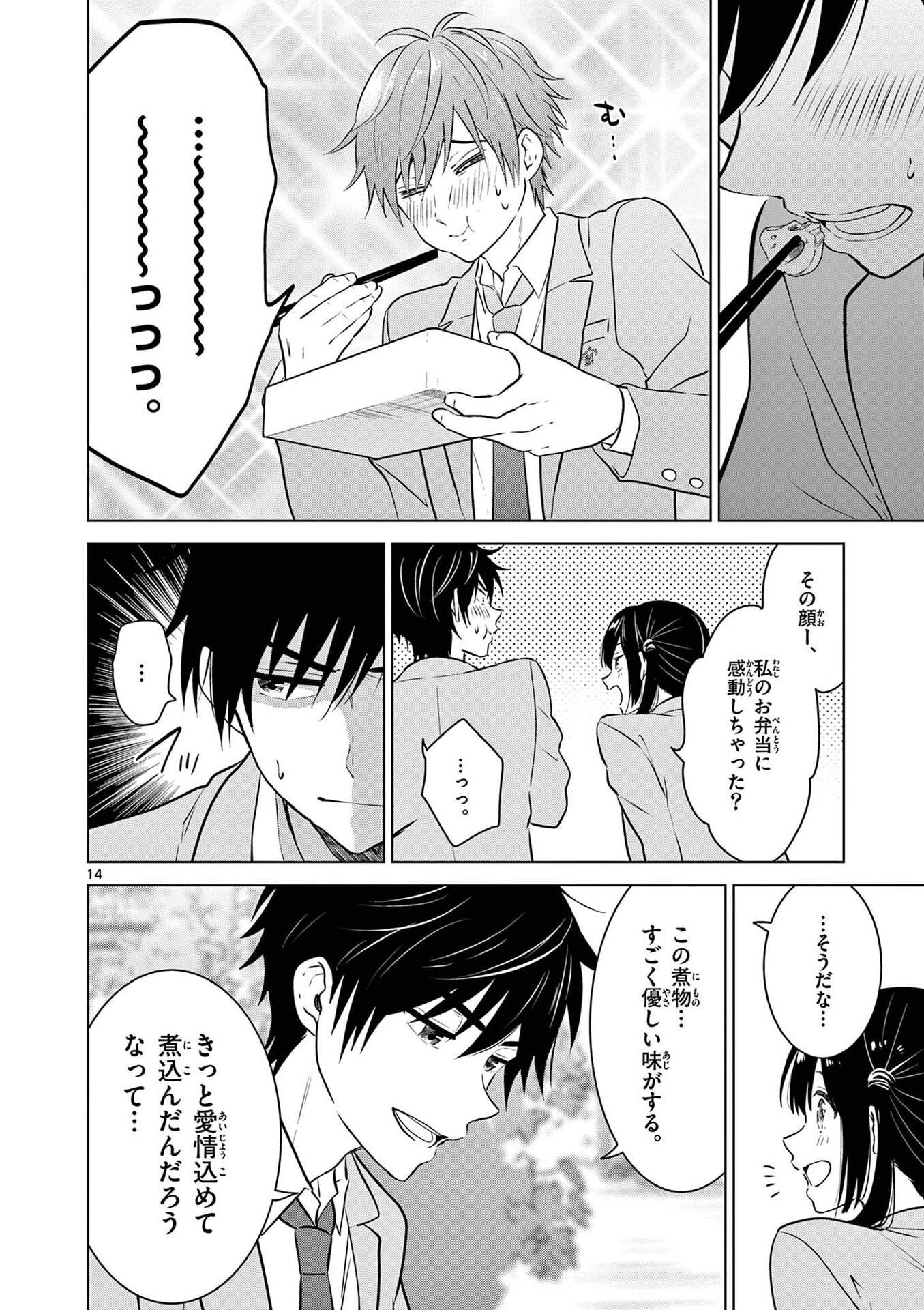 Page 14