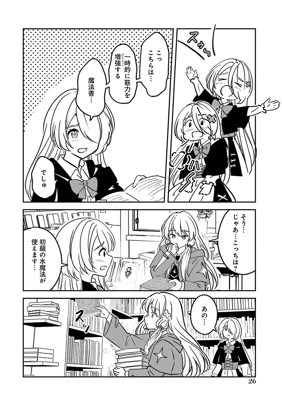 Page 26