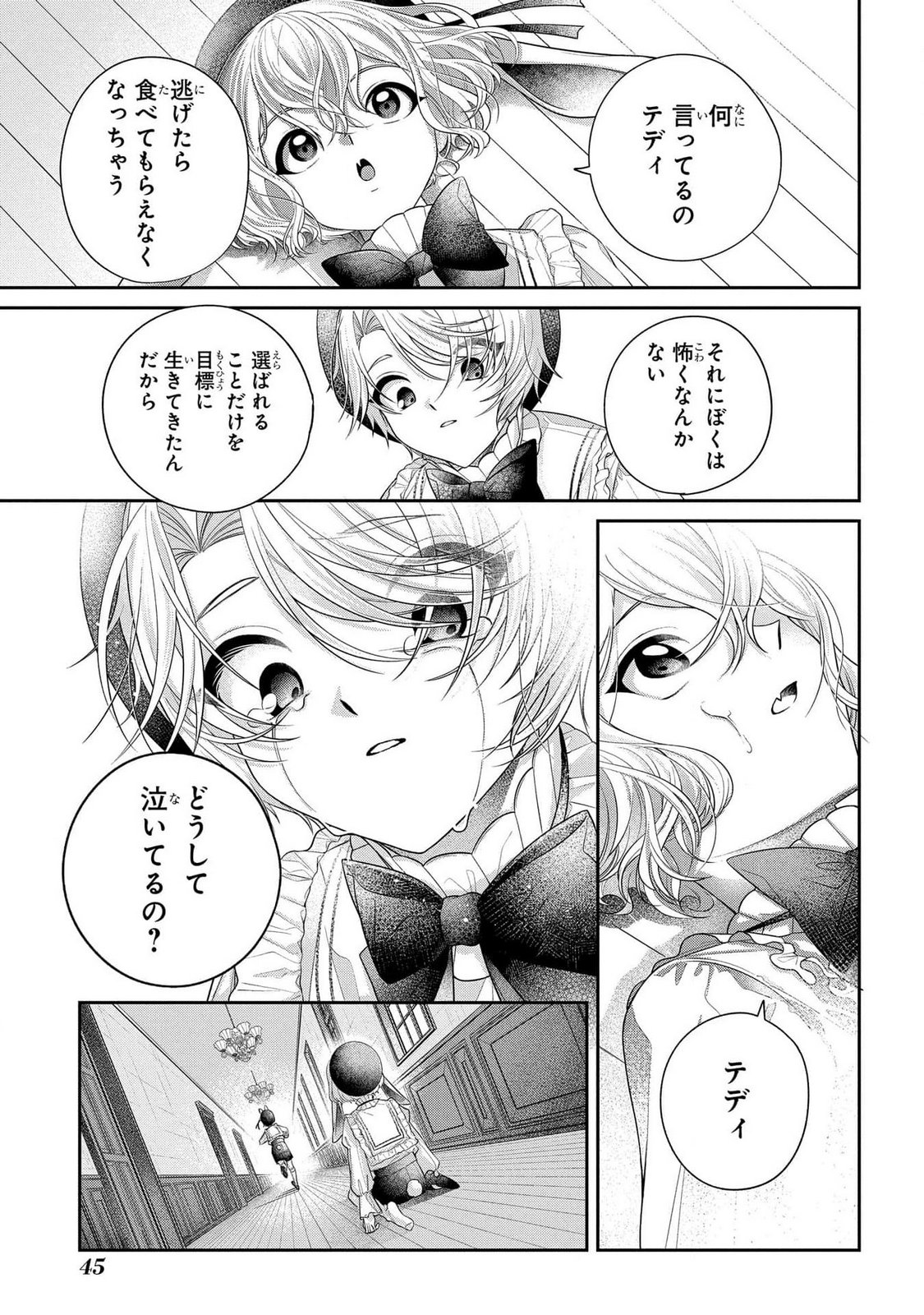 Page 43