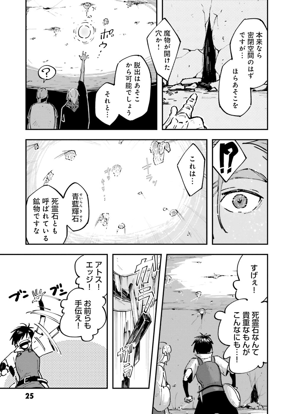 Page 25