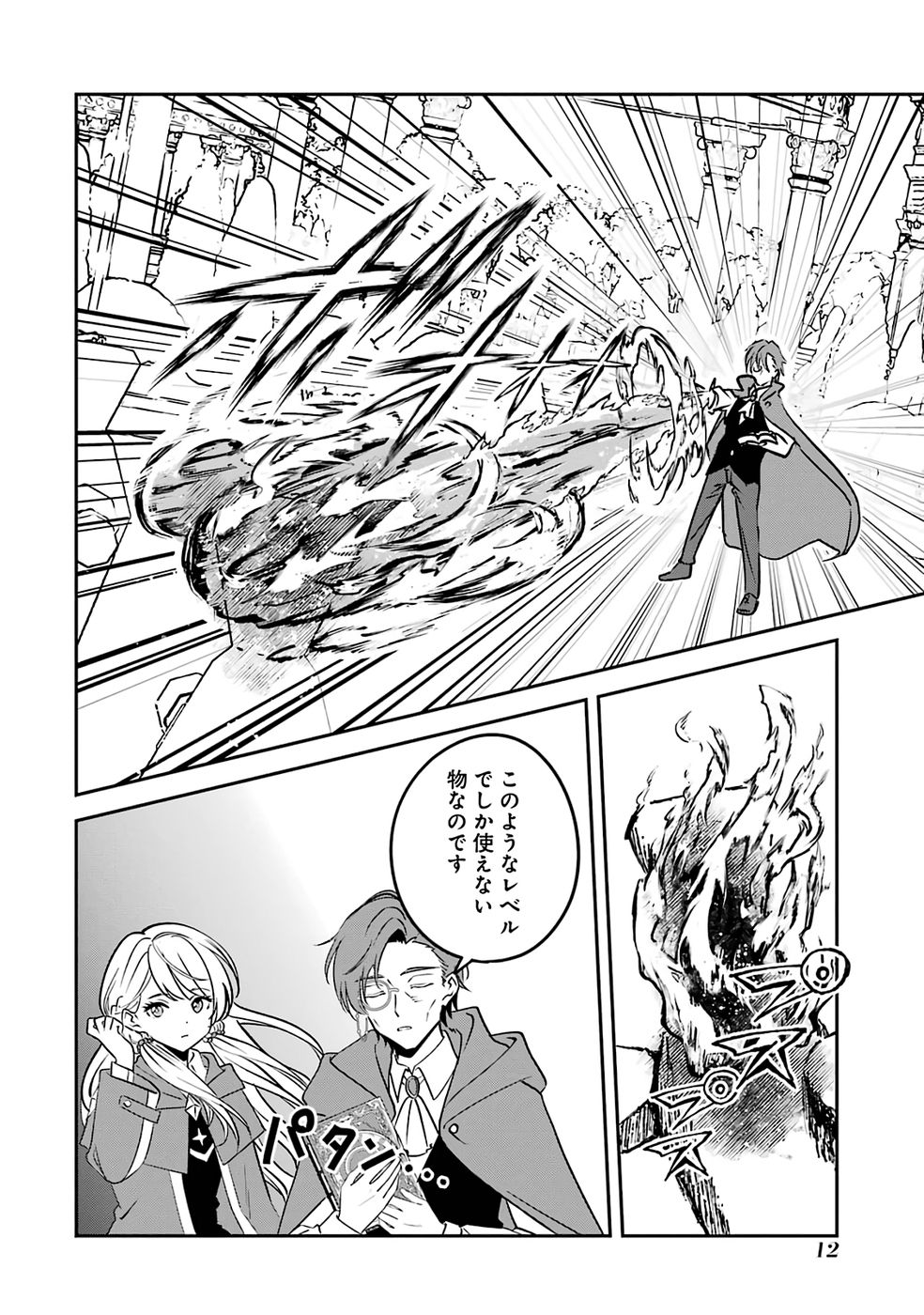 Page 12