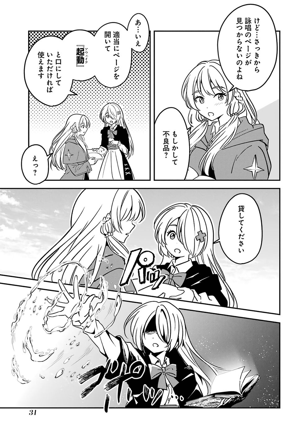 Page 31