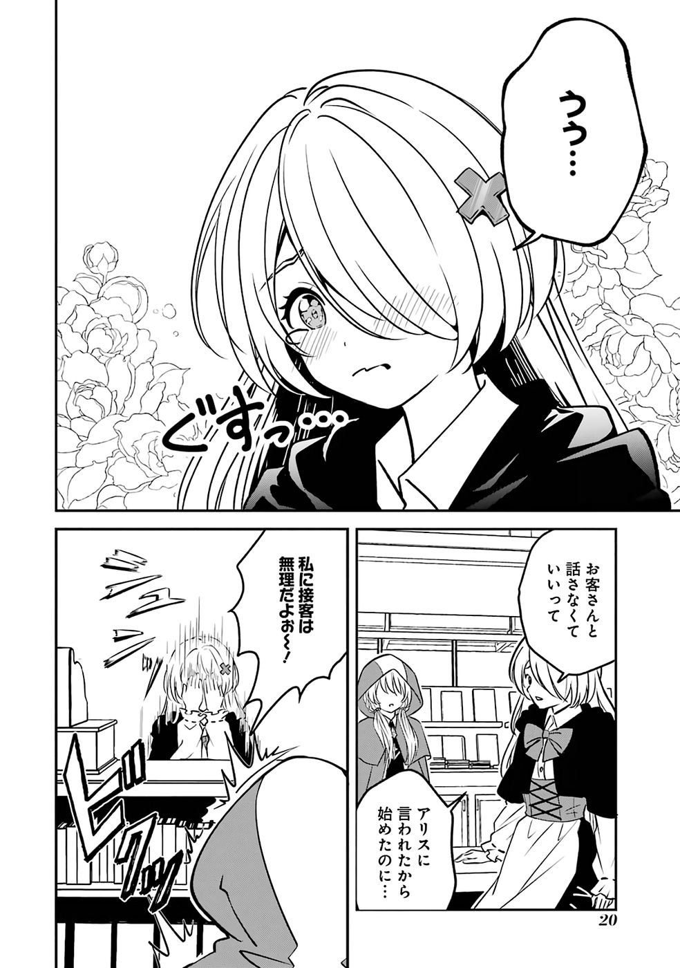 Page 20