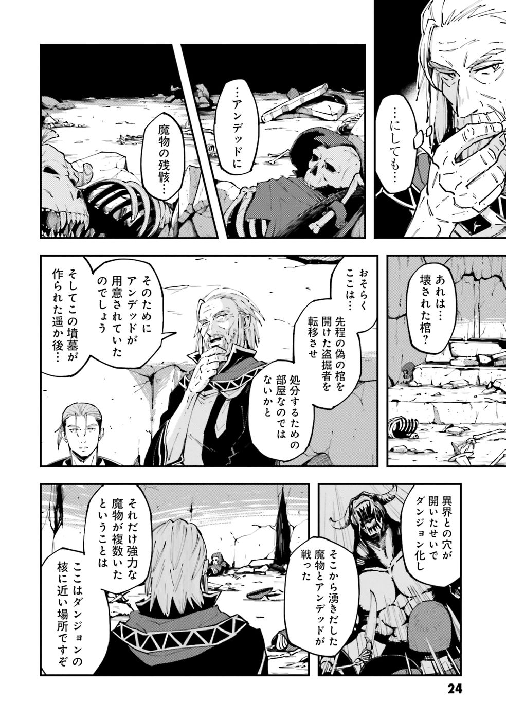 Page 24