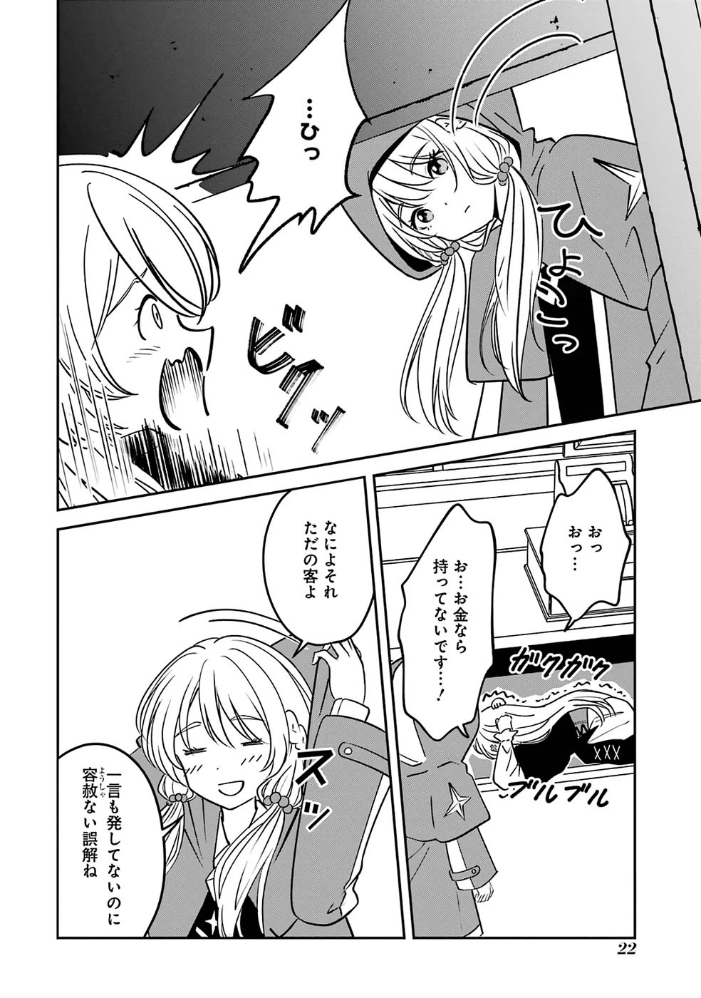 Page 22