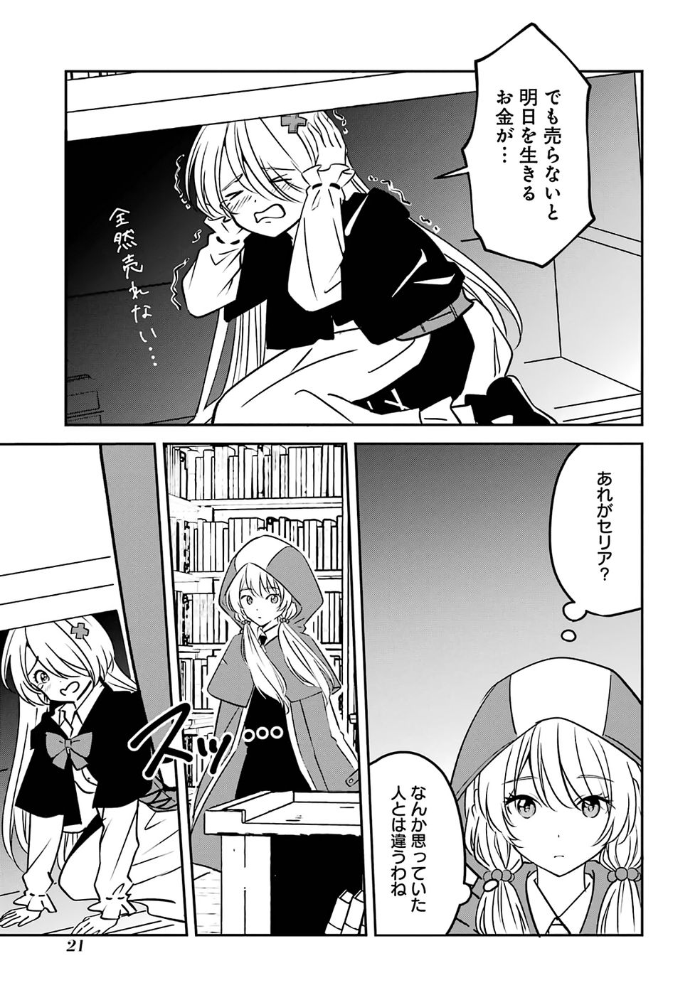 Page 21