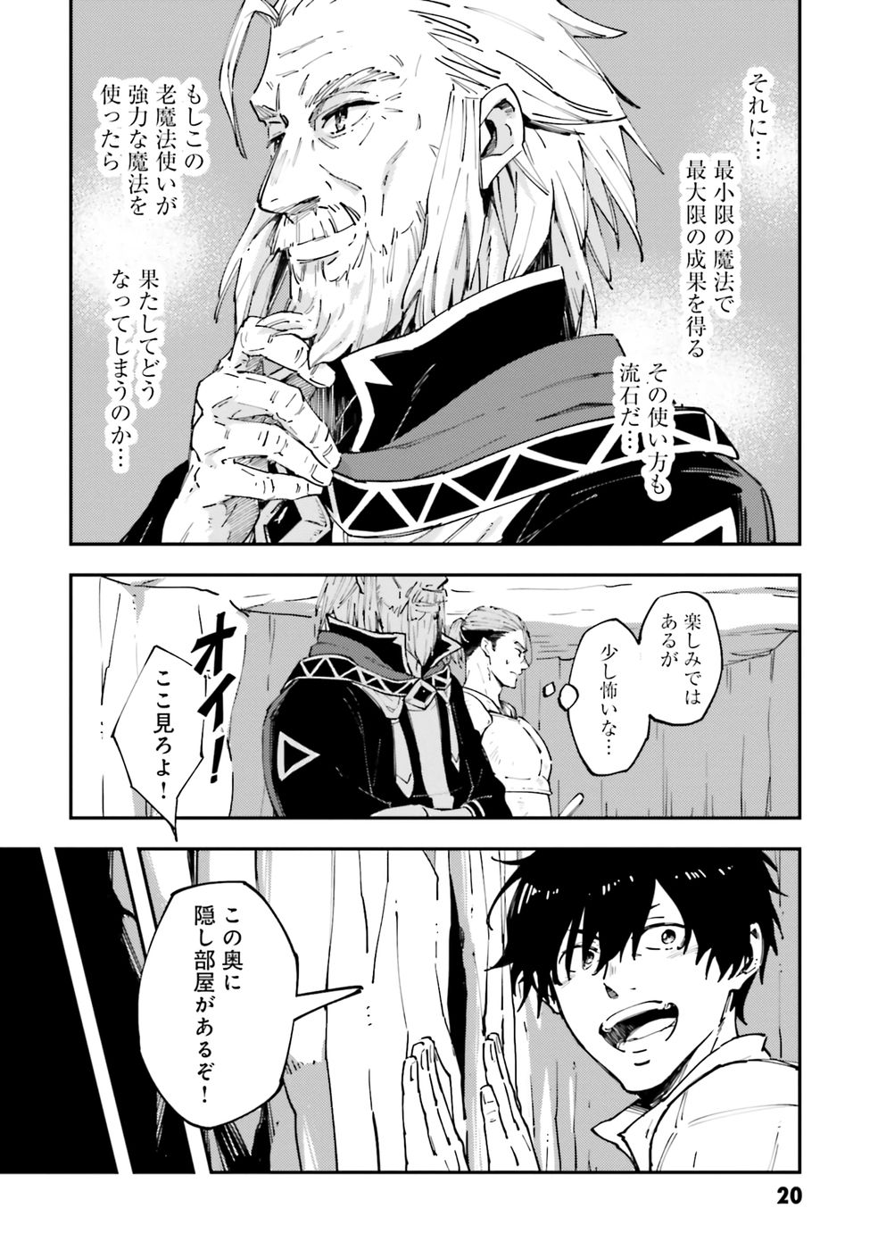 Page 20