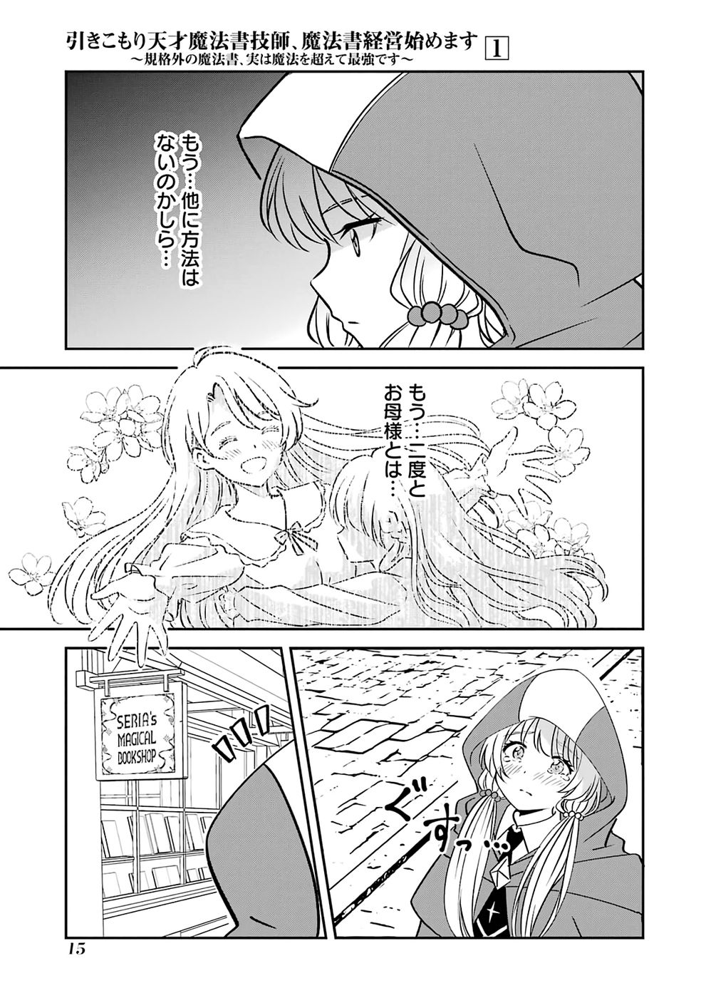 Page 15