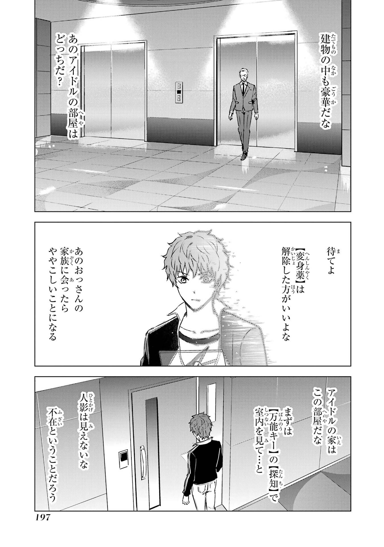 Page 47