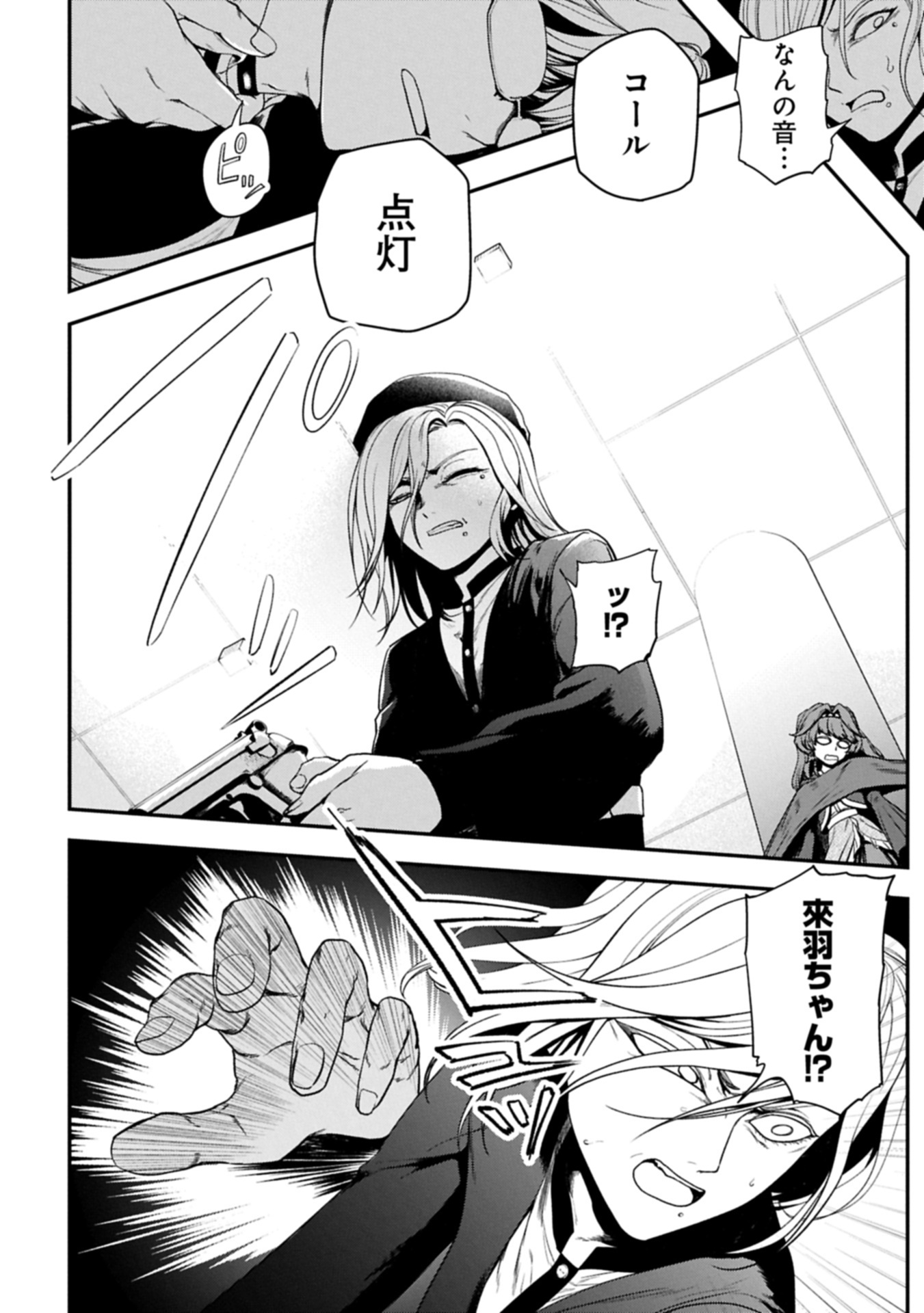 Page 42