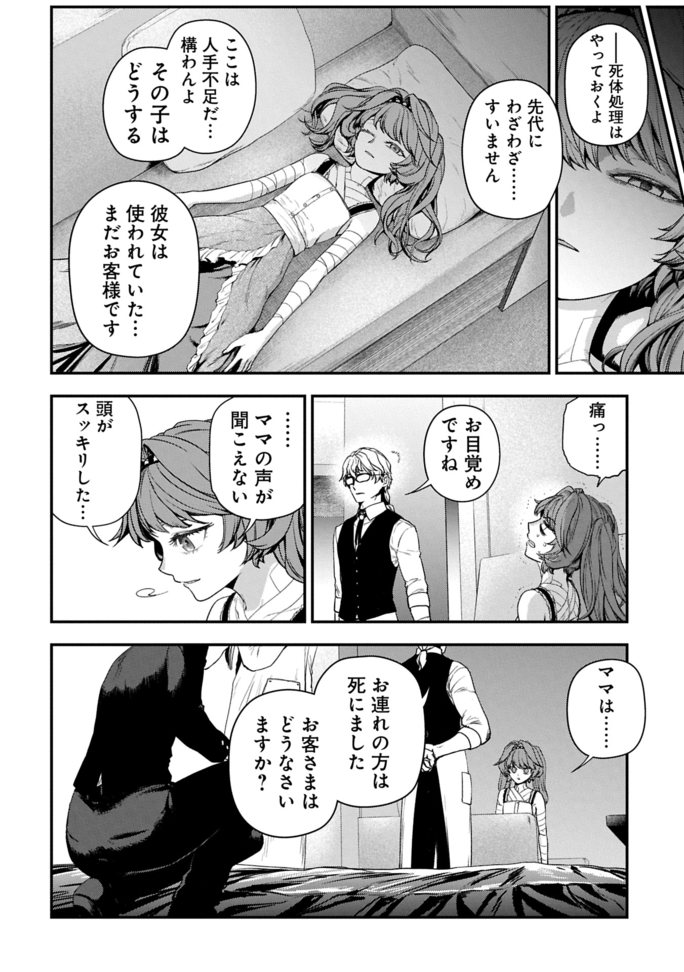 Page 52