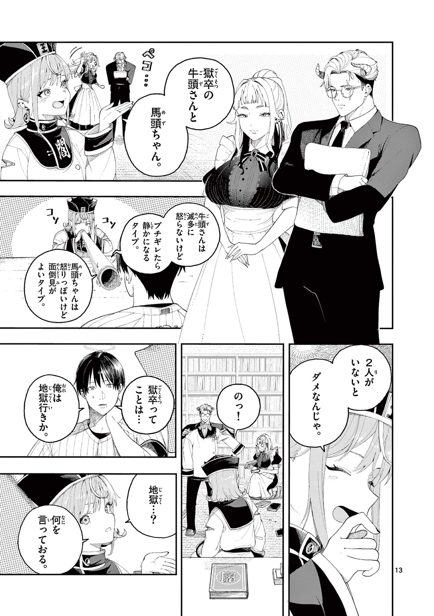Page 13