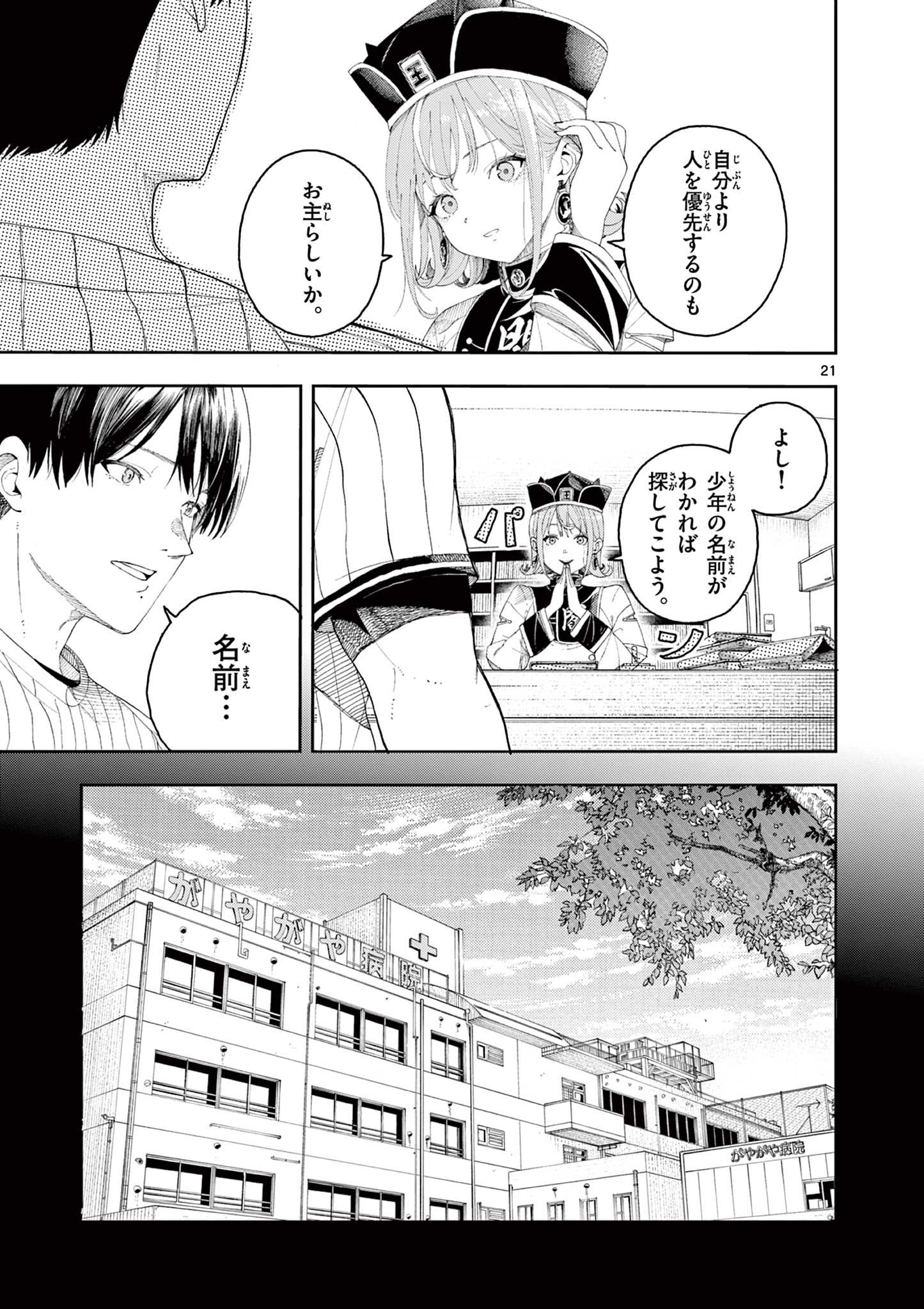 Page 21