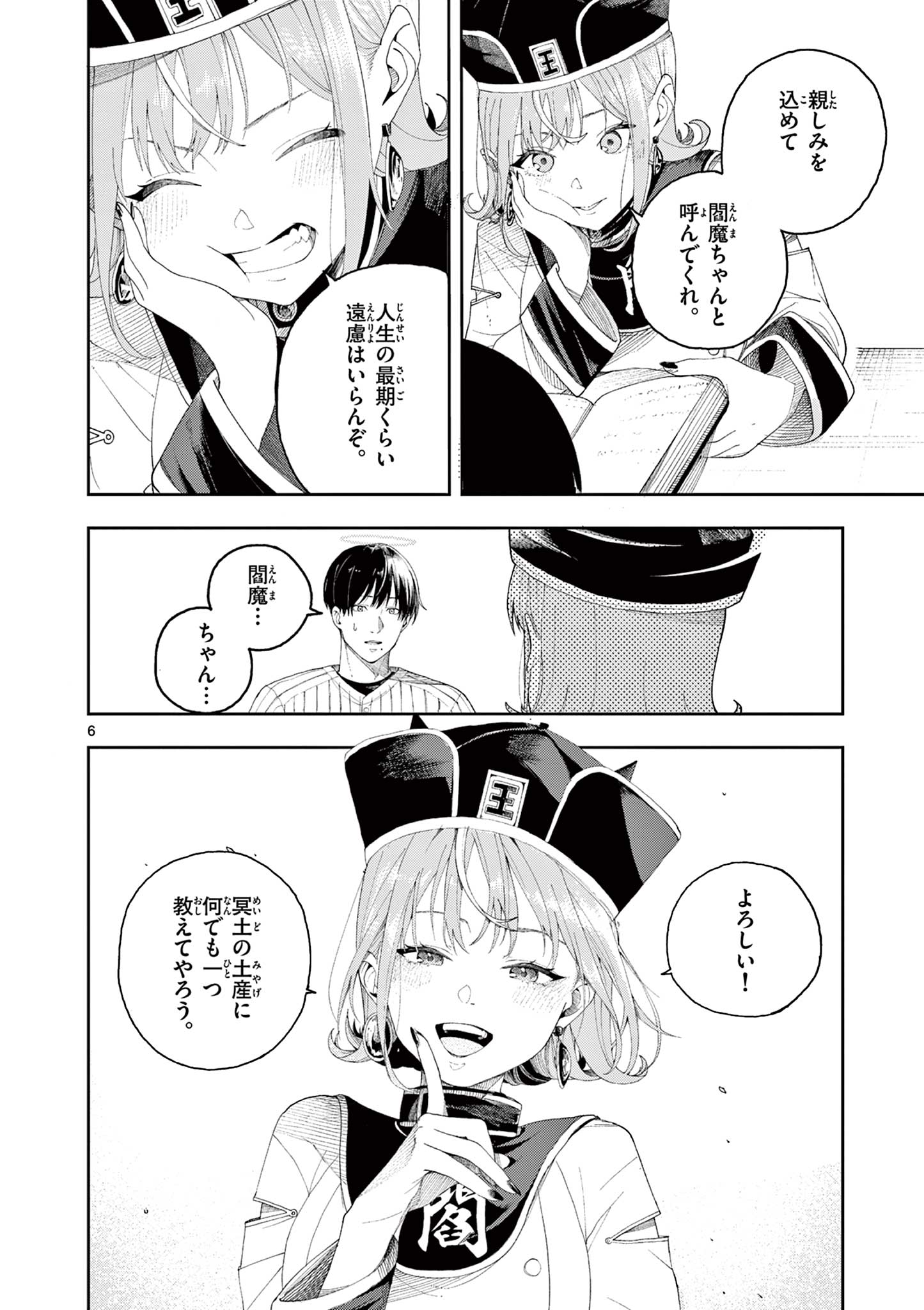 Page 6
