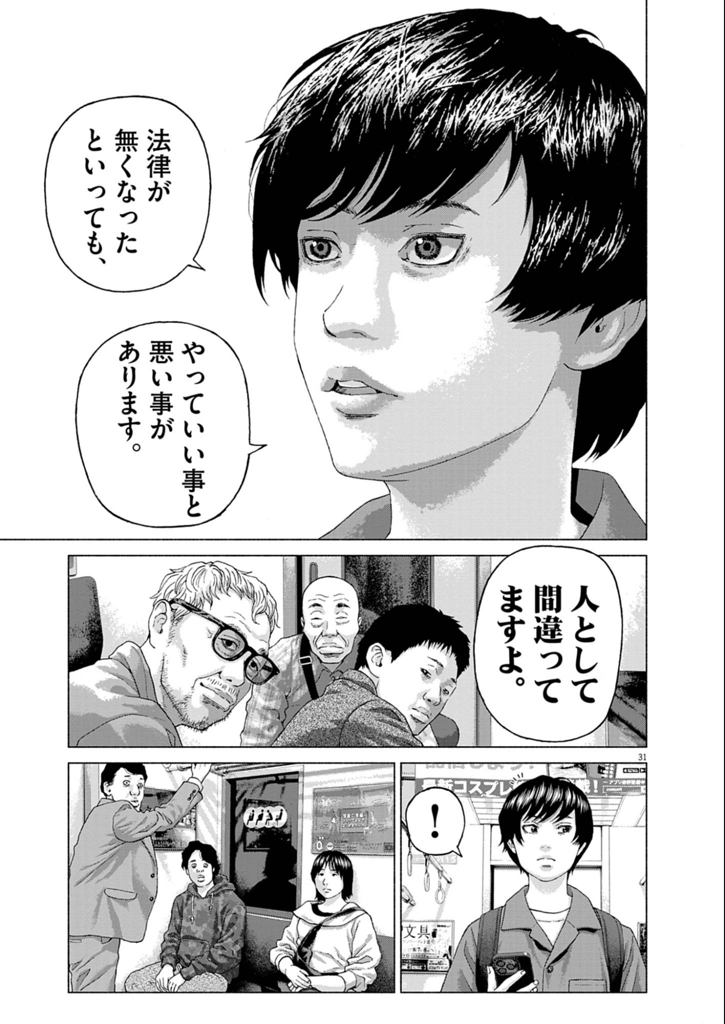 Page 31