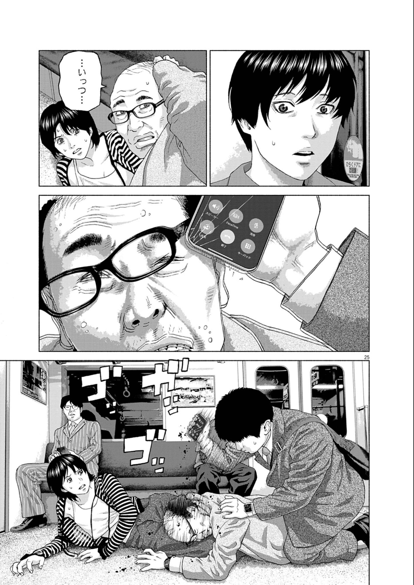 Page 25