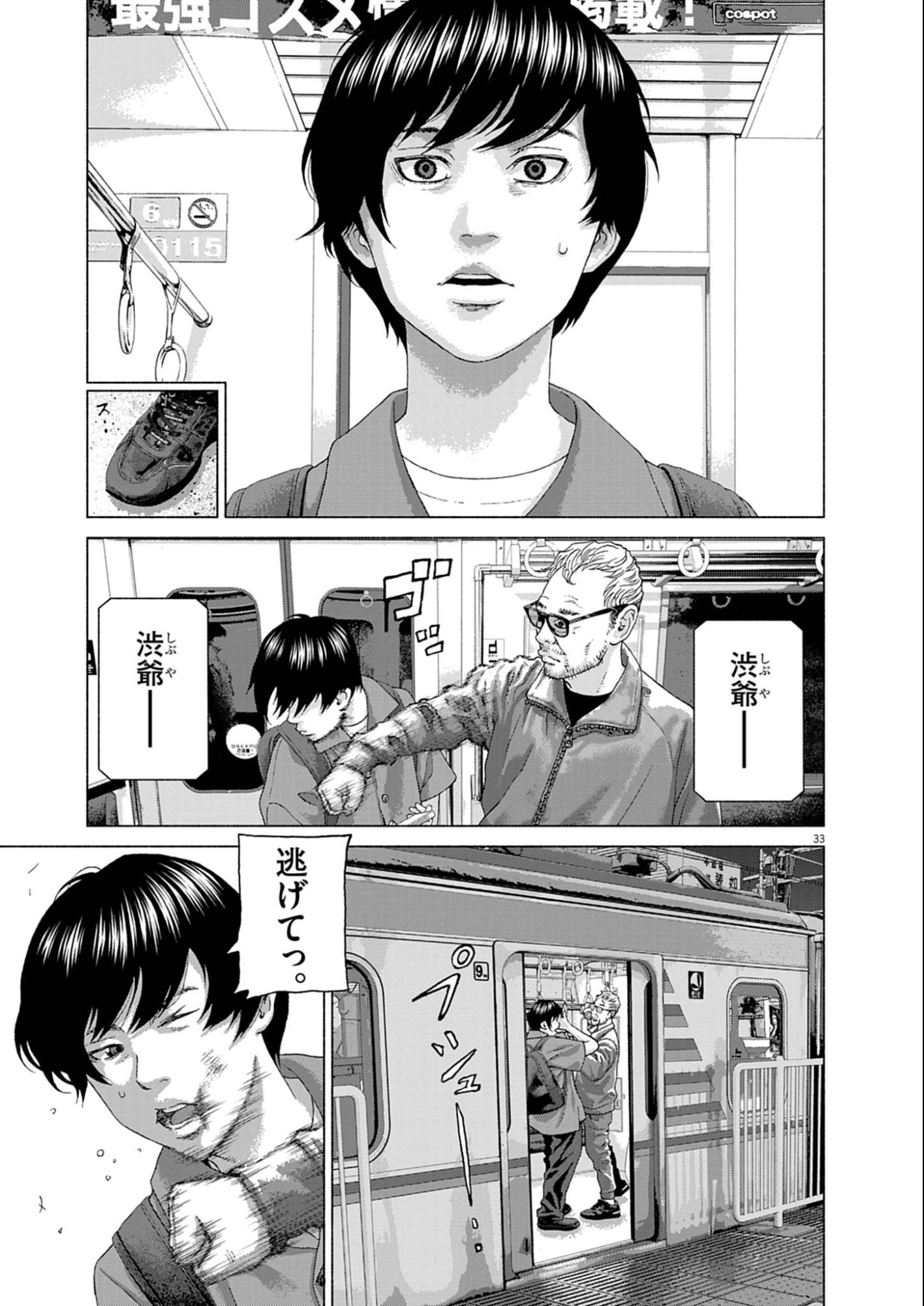 Page 33