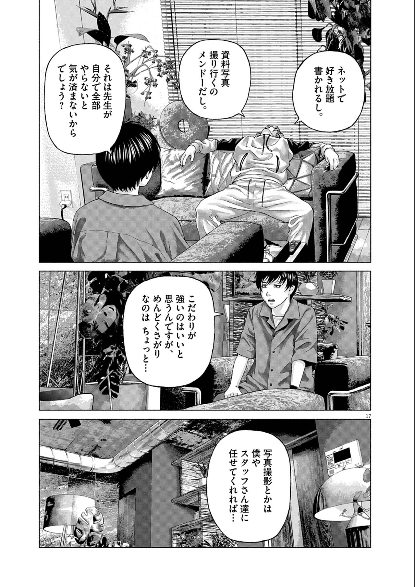 Page 17