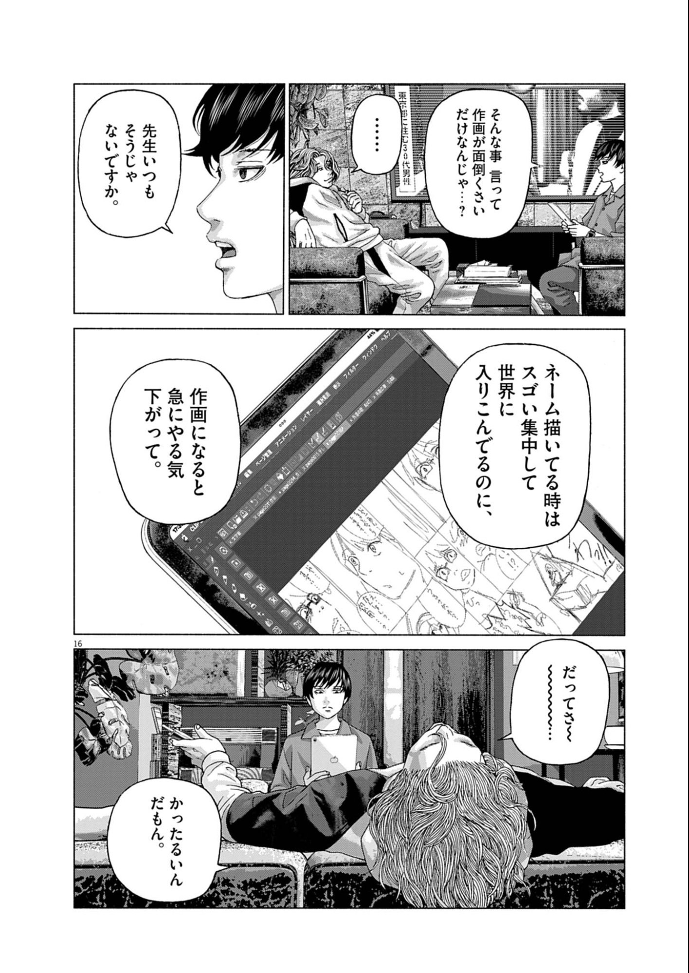 Page 16