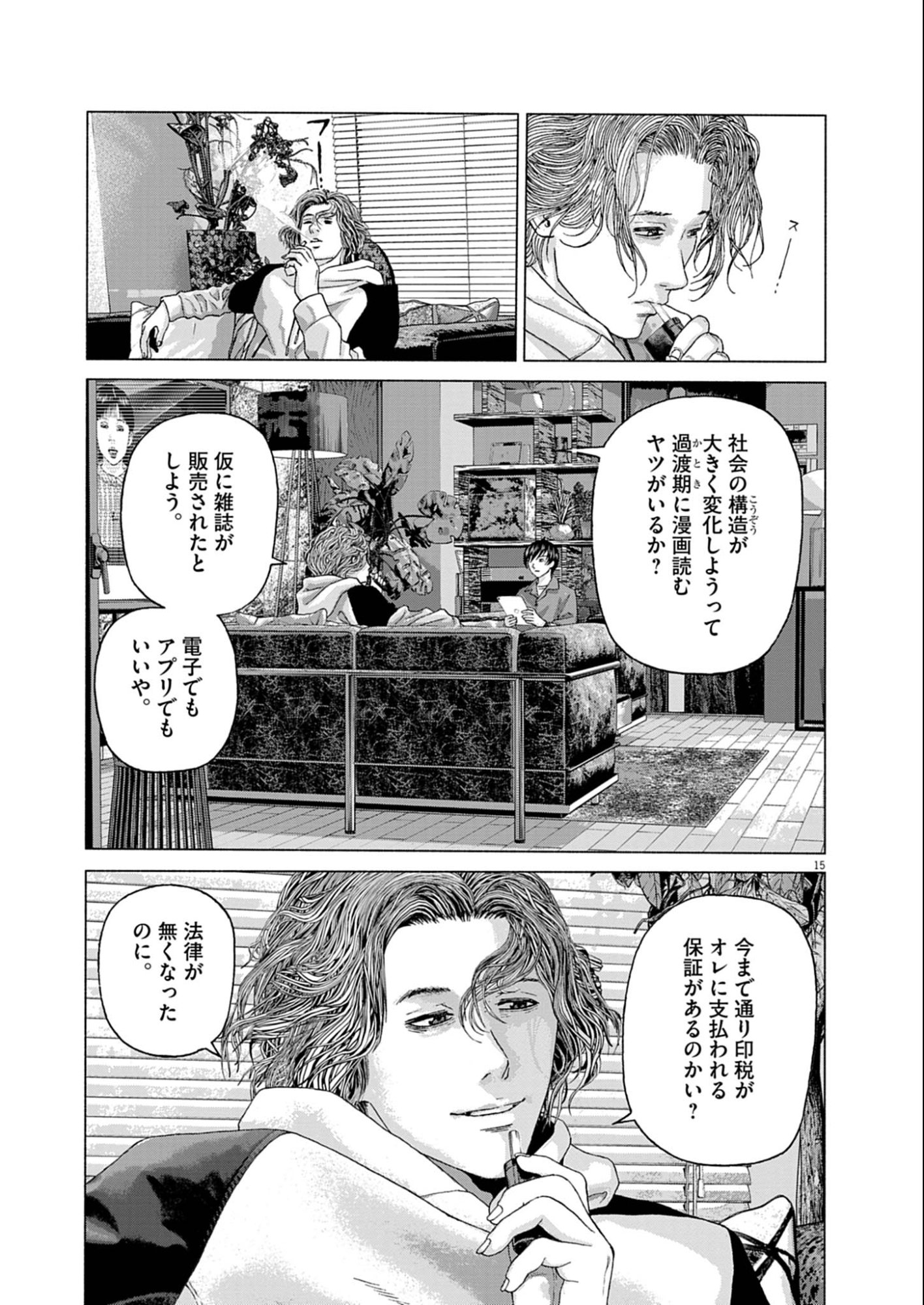 Page 15