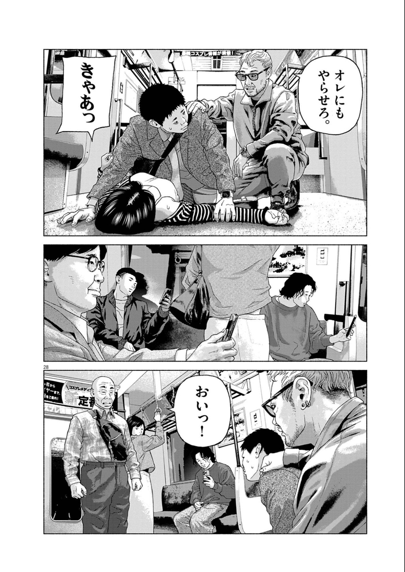 Page 28