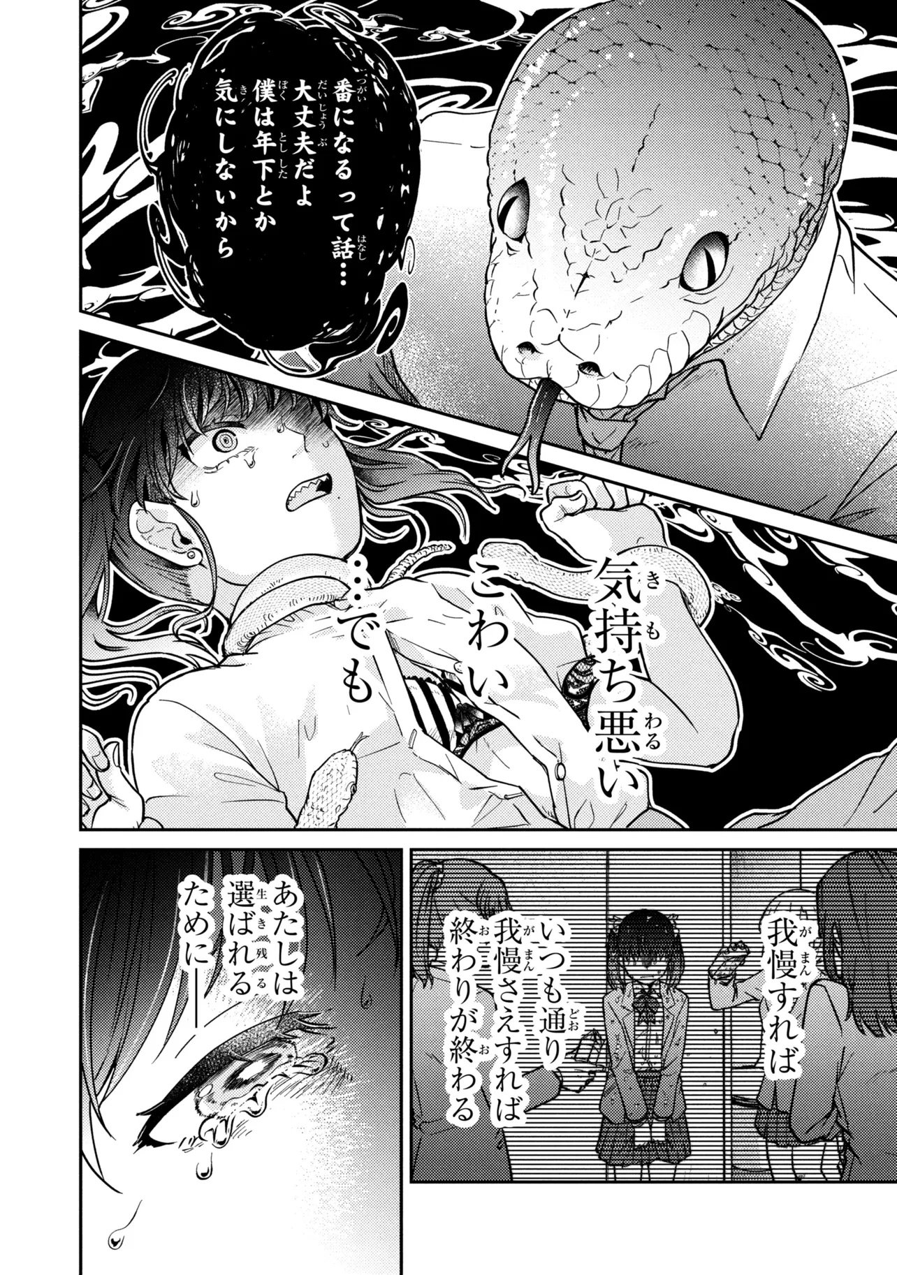 Page 54