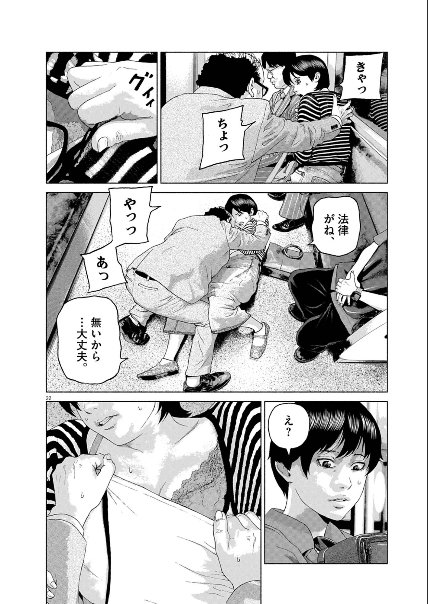 Page 22