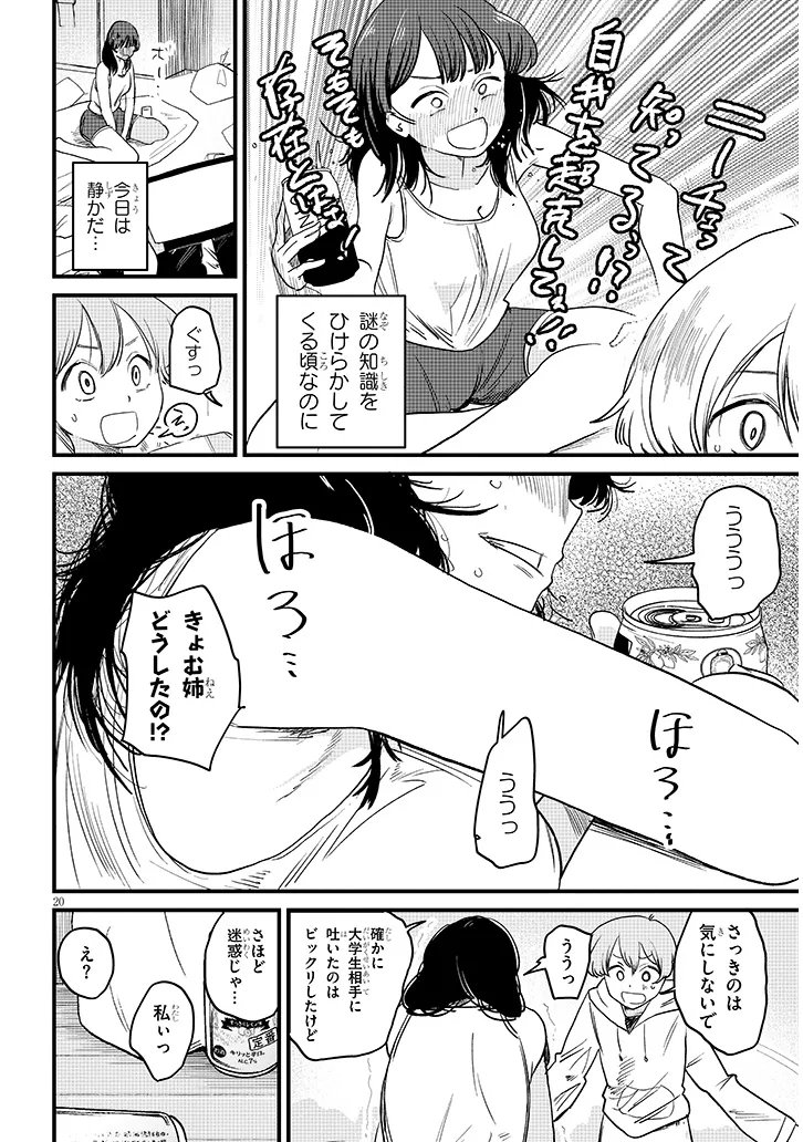 Page 20