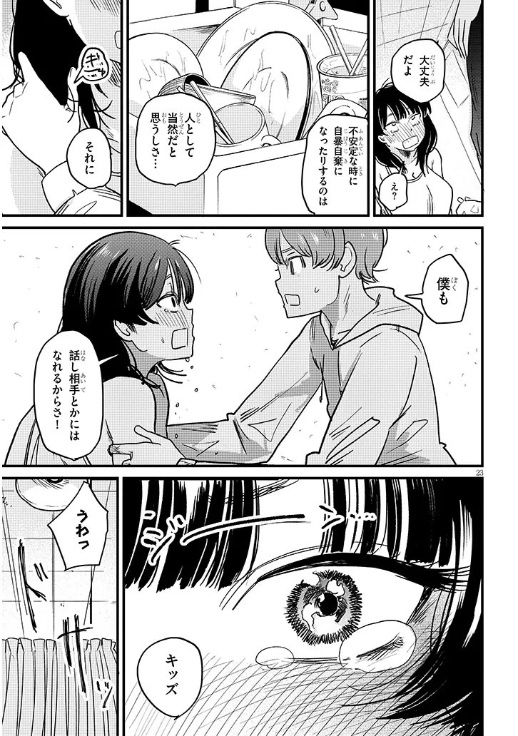Page 23