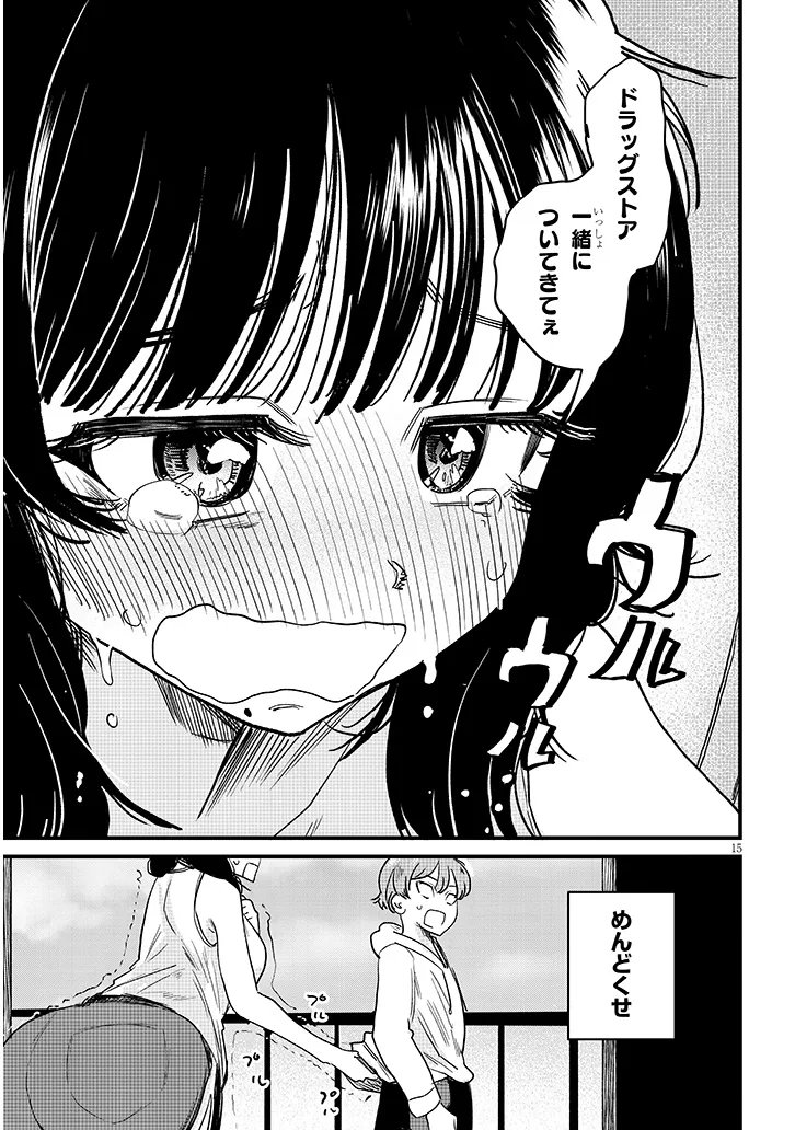 Page 15