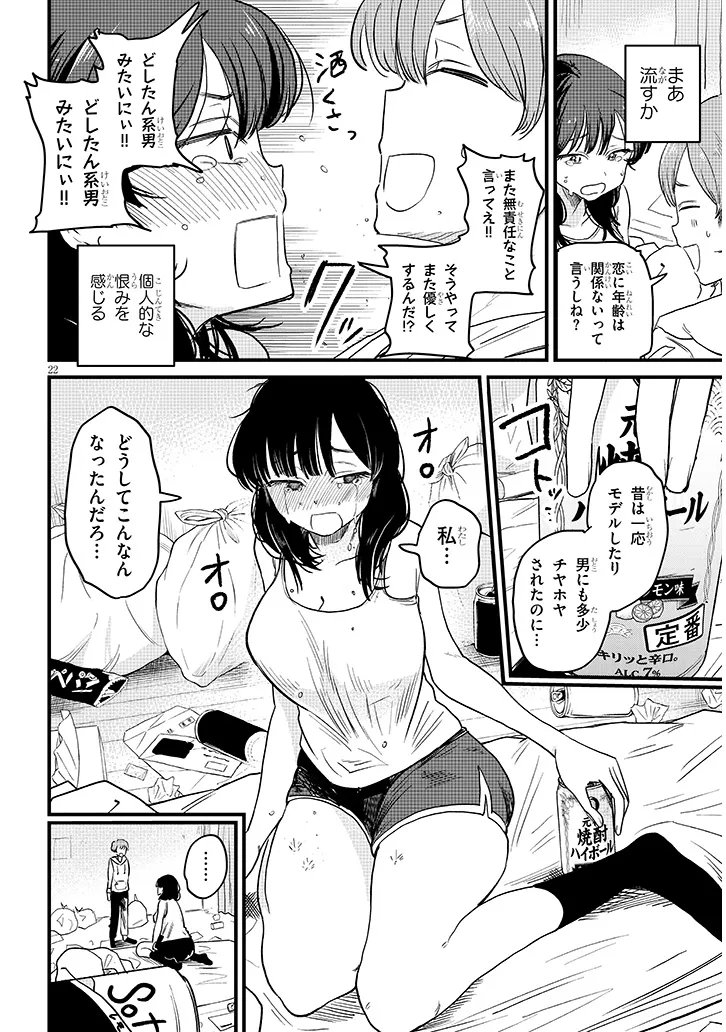 Page 22