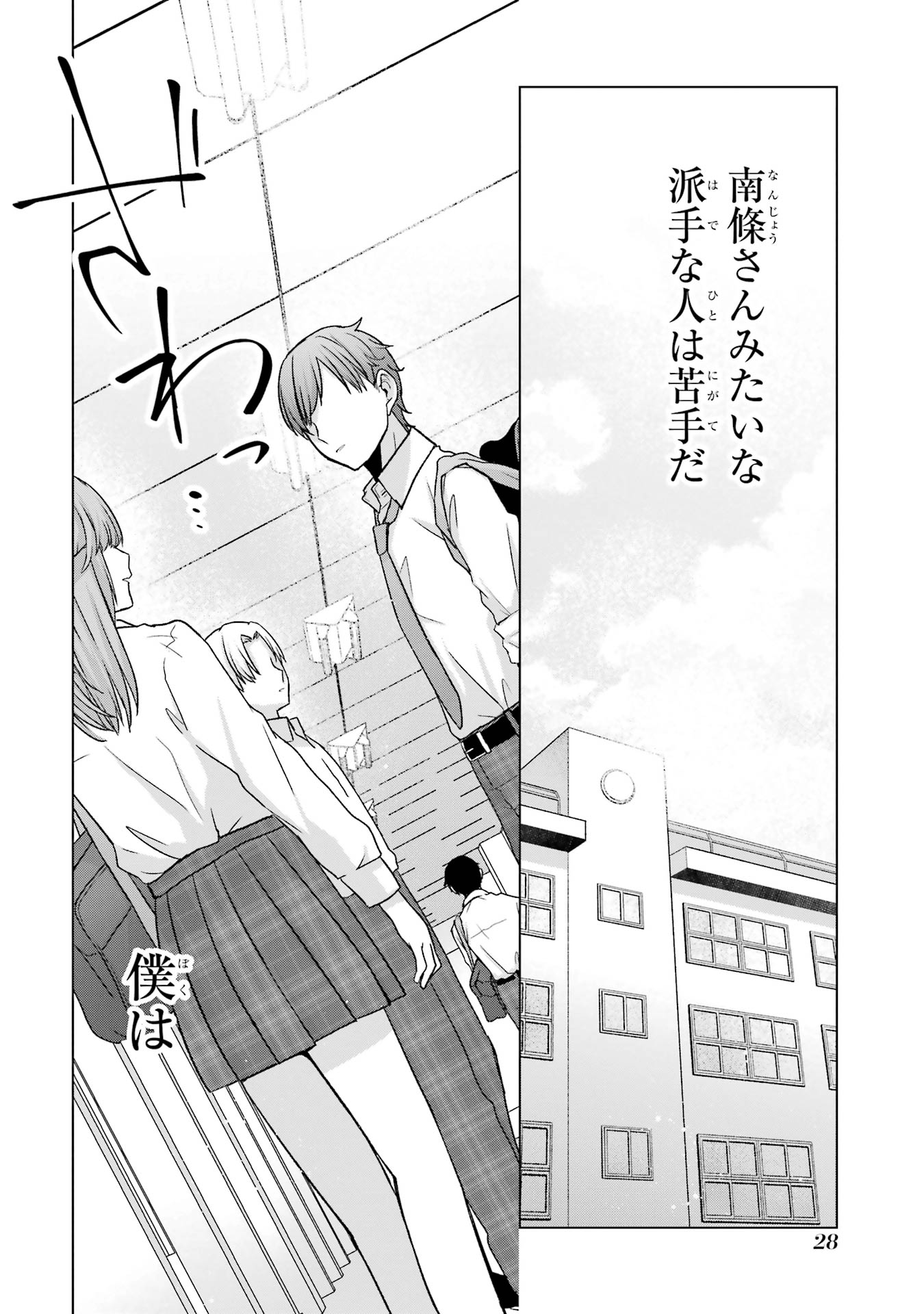 Page 28