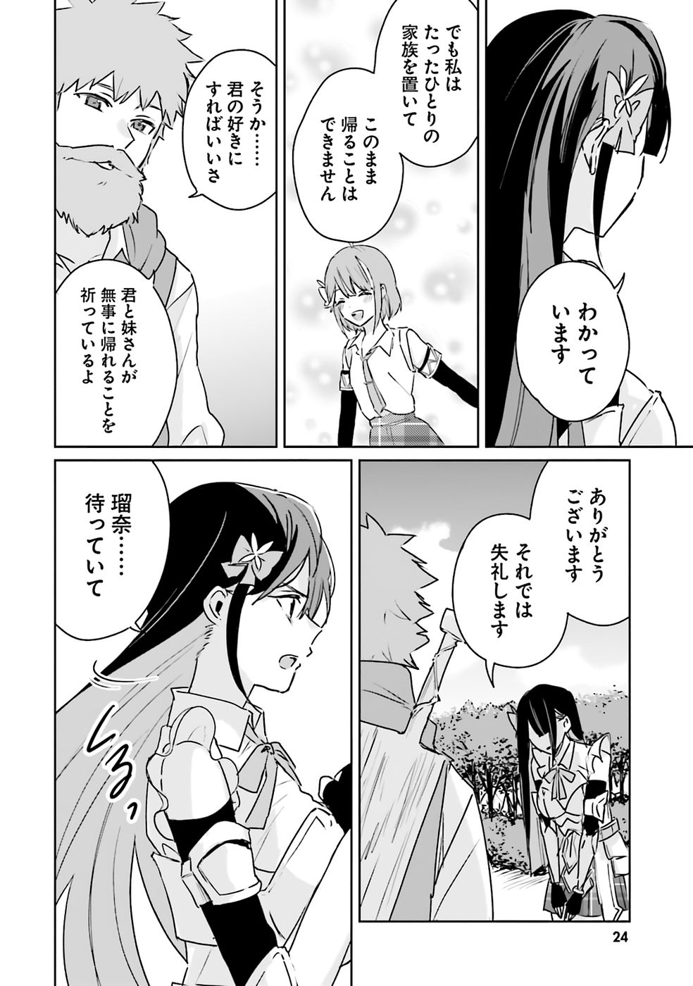 Page 24