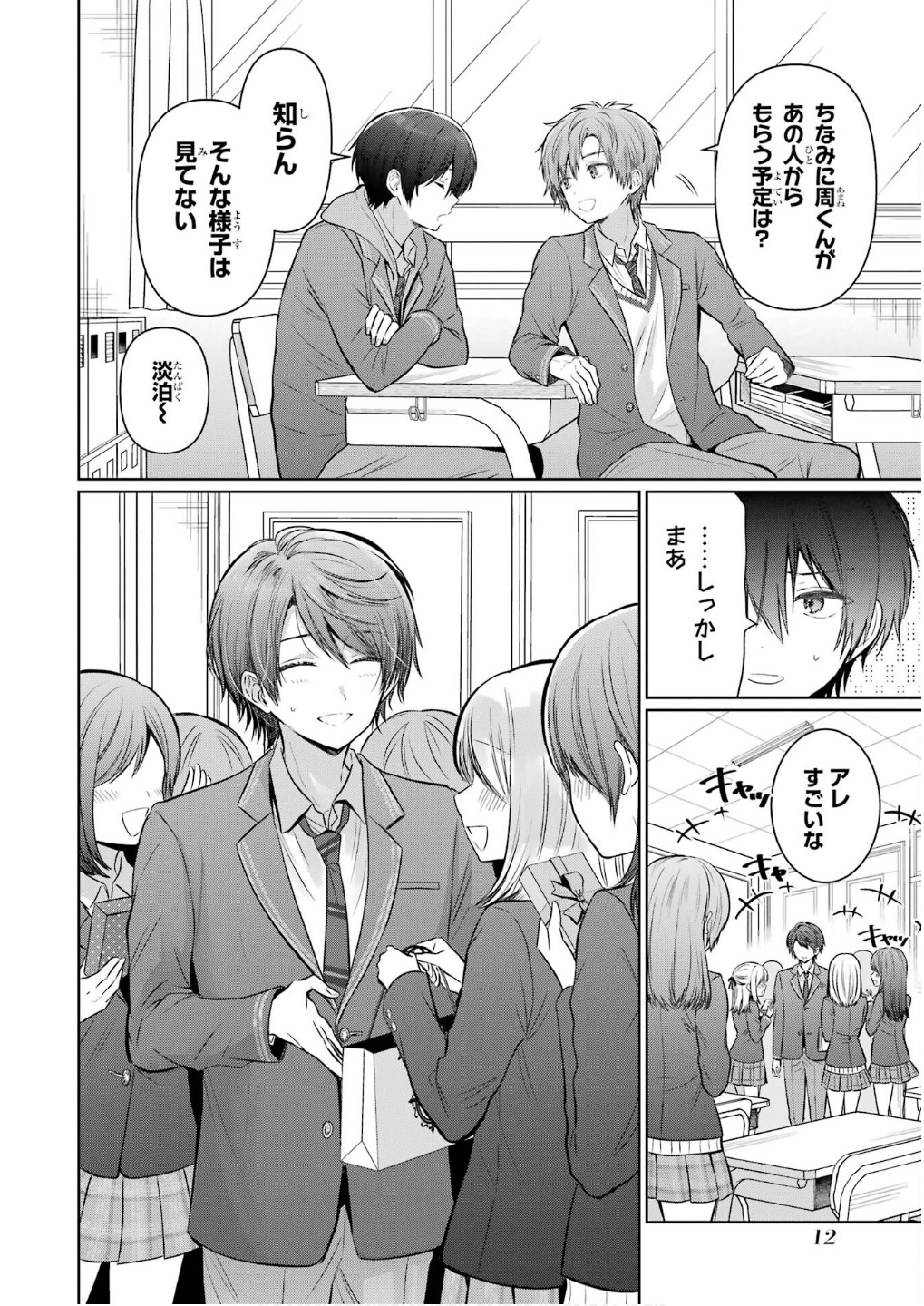 Page 12