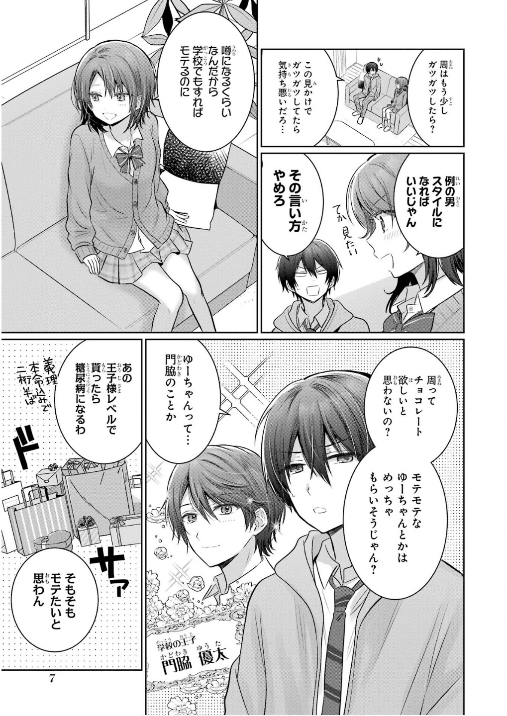Page 7