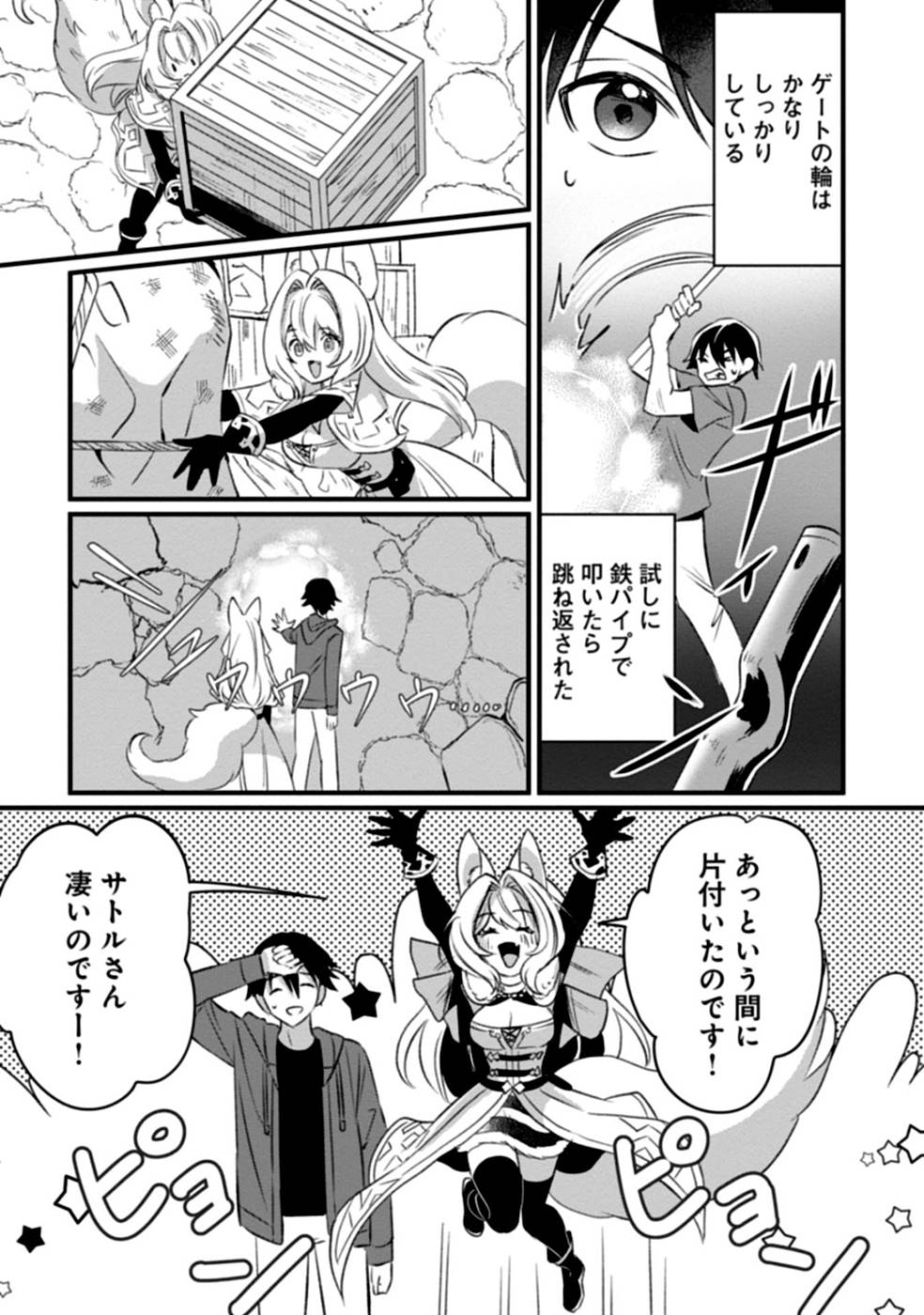 Page 31