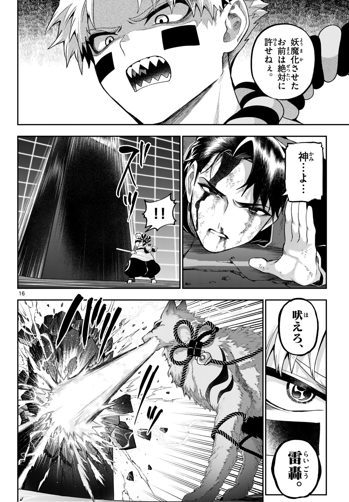 Page 16