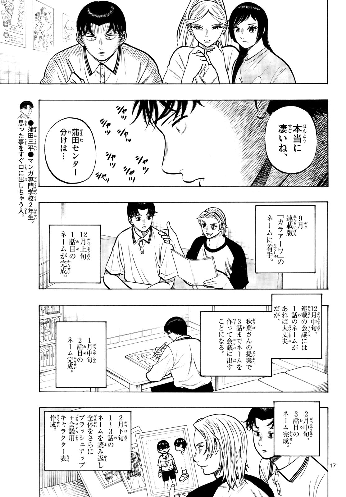 Page 17