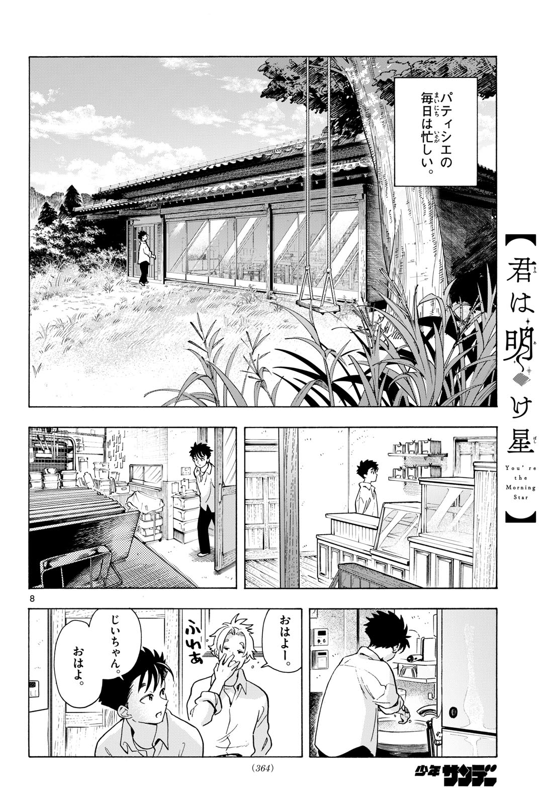 Page 8